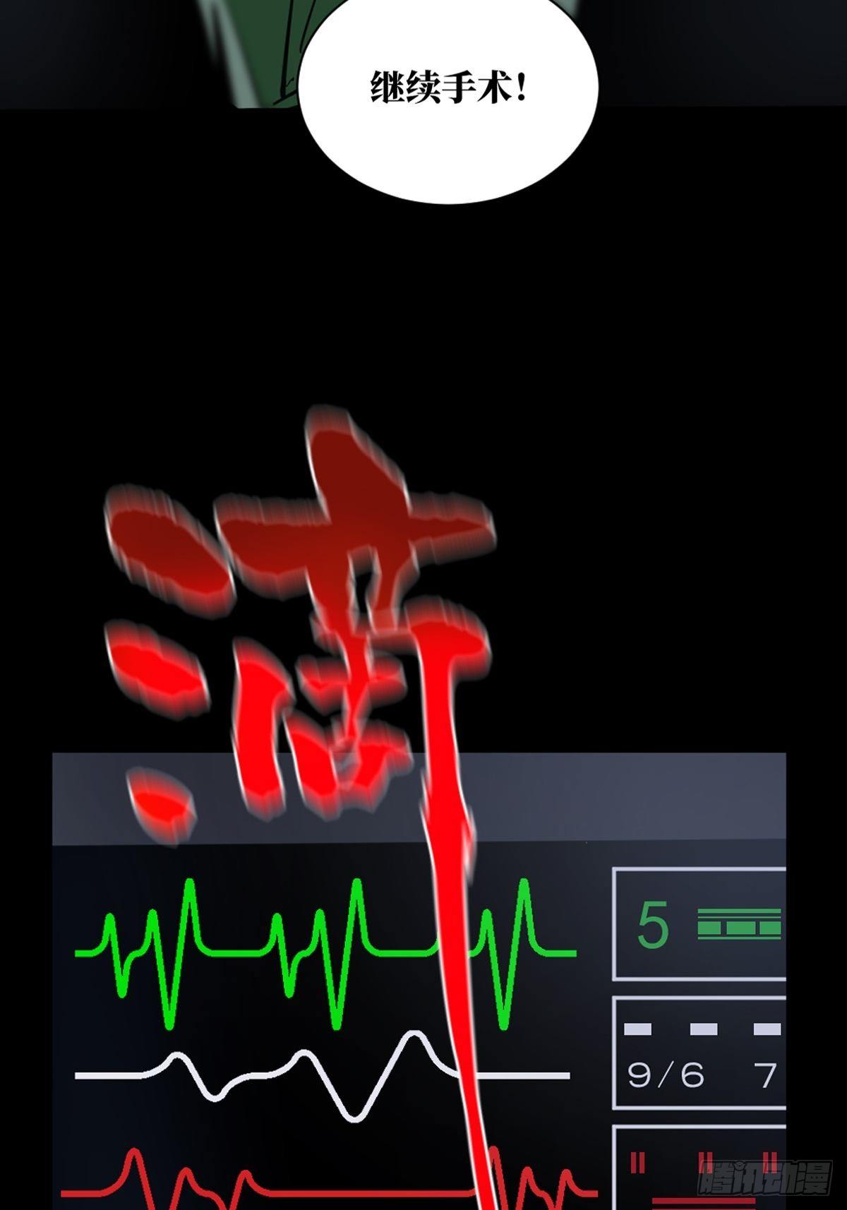 第一话  濒死的道士5