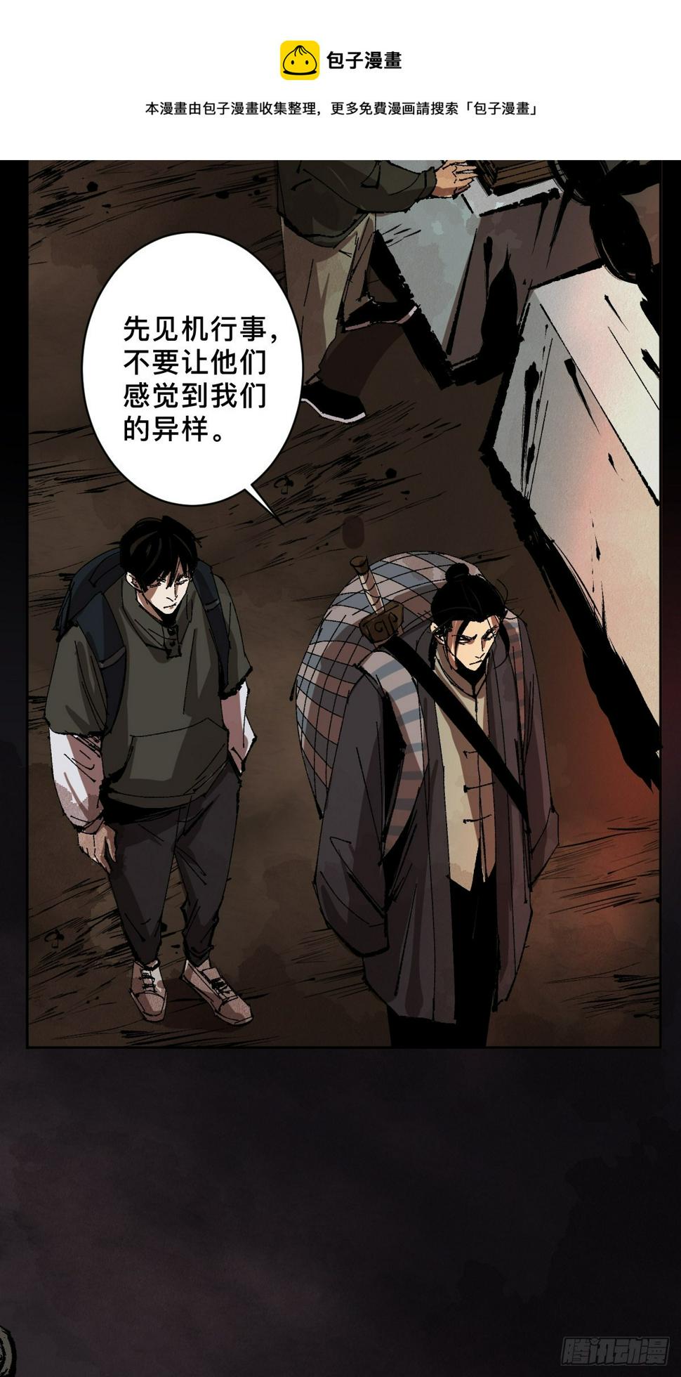 第三十一话  倒转鬼村21