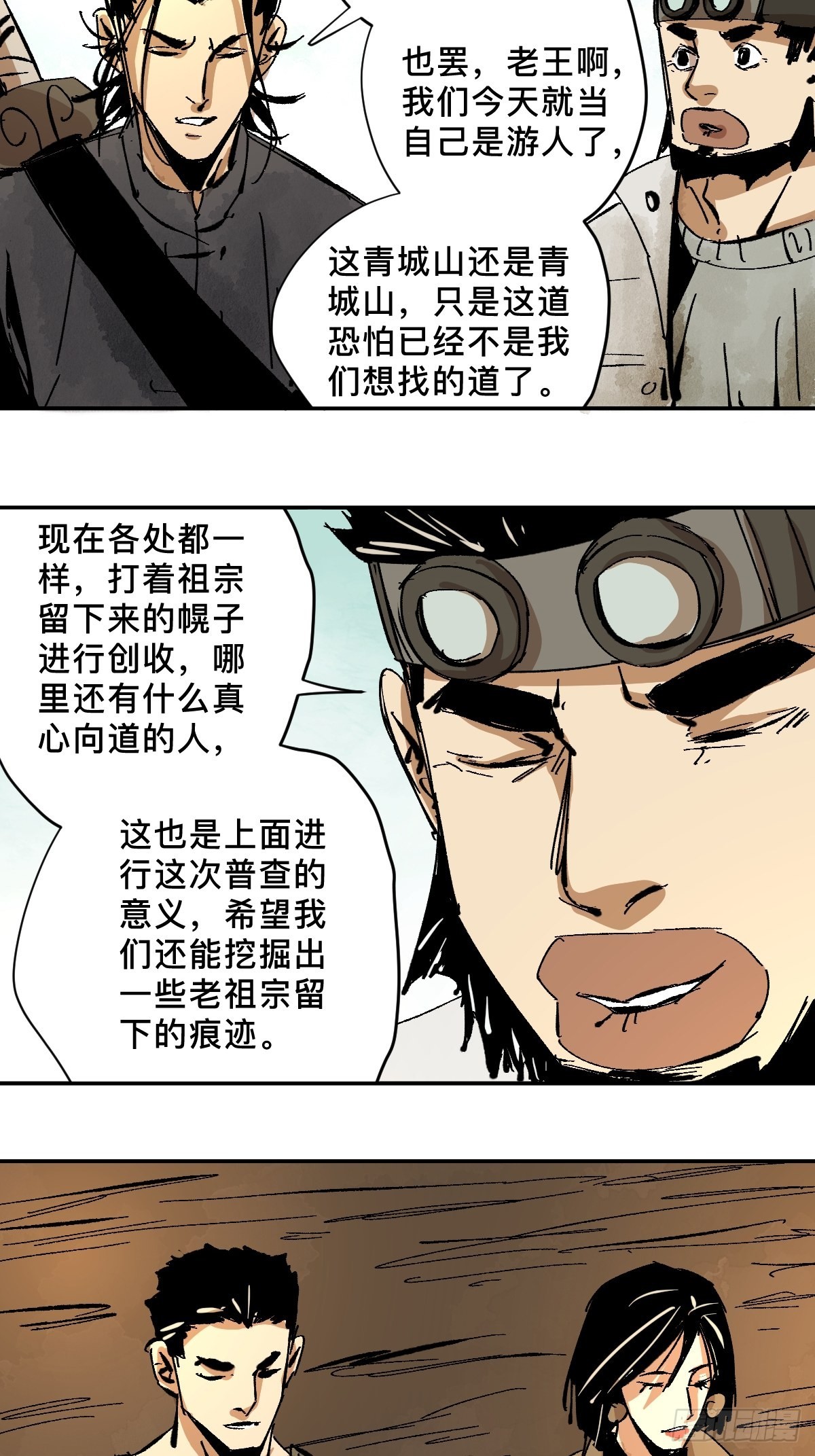 番外蕲封4