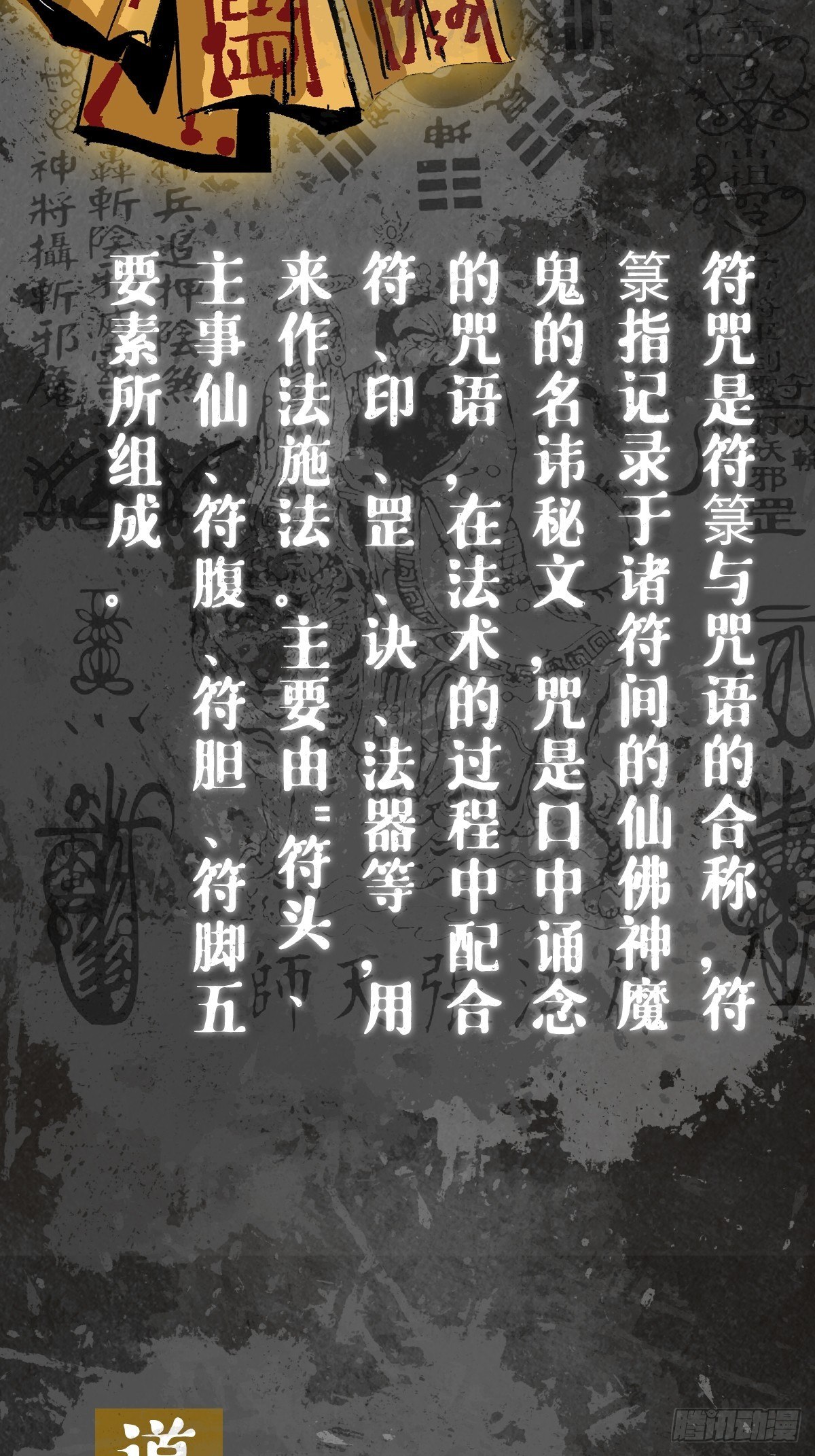 道具设定5