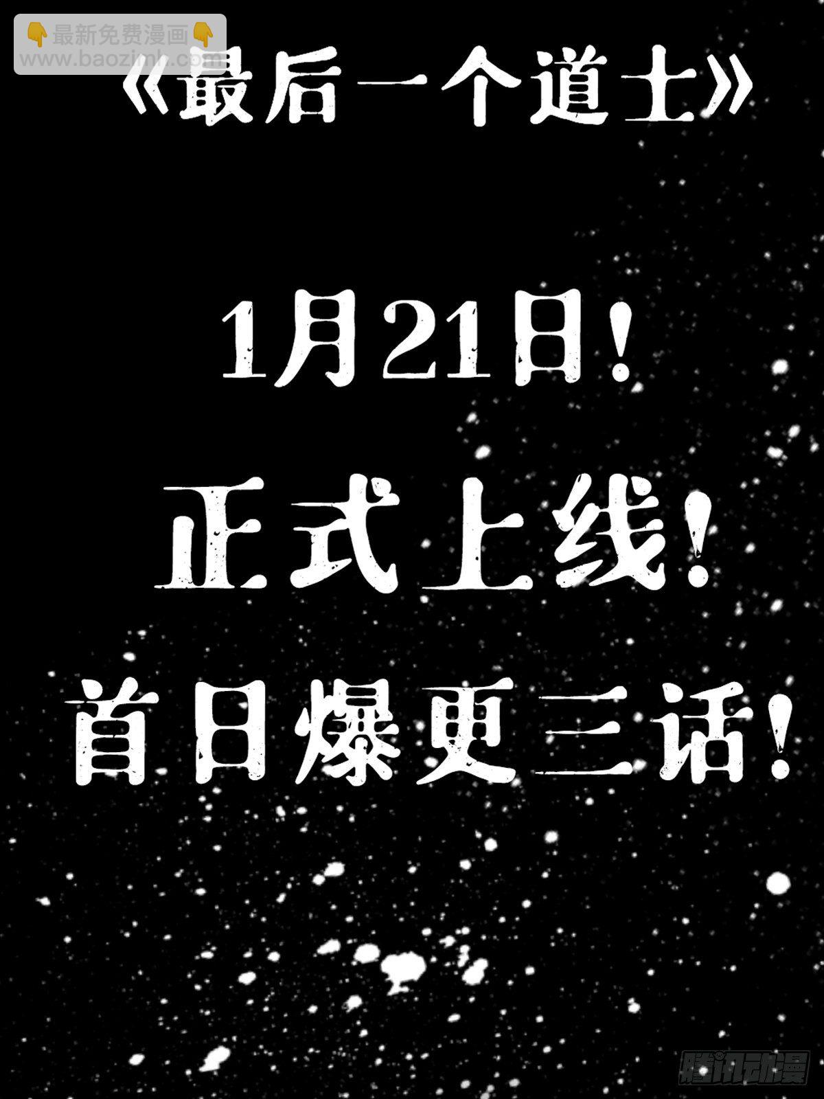 上线预告20