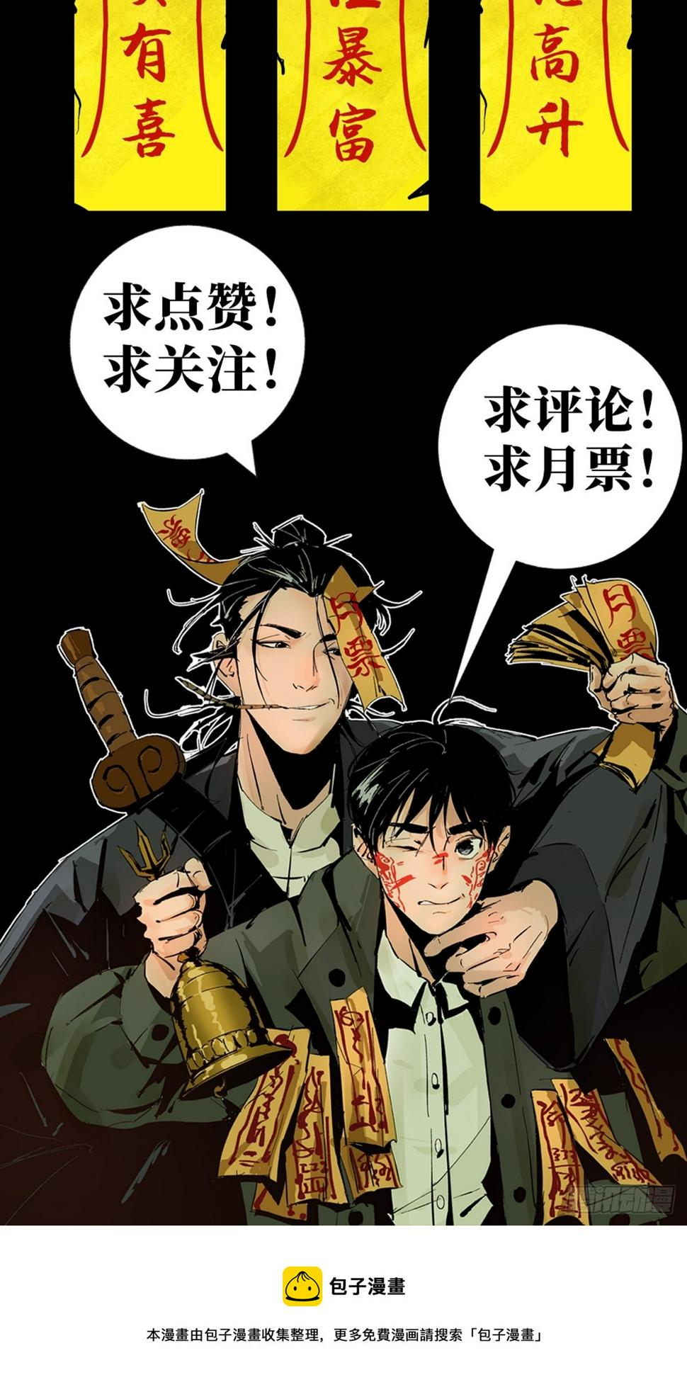 第三十一话  倒转鬼村39