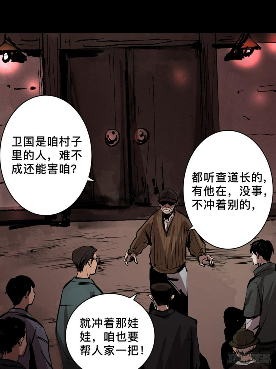 第二十一话  凶灵42