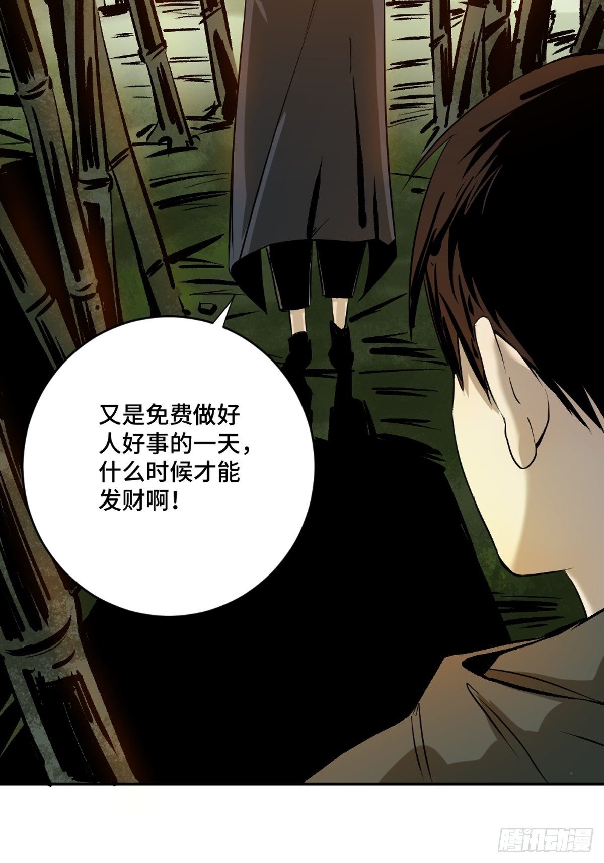 第三话  夜探将军庙上5