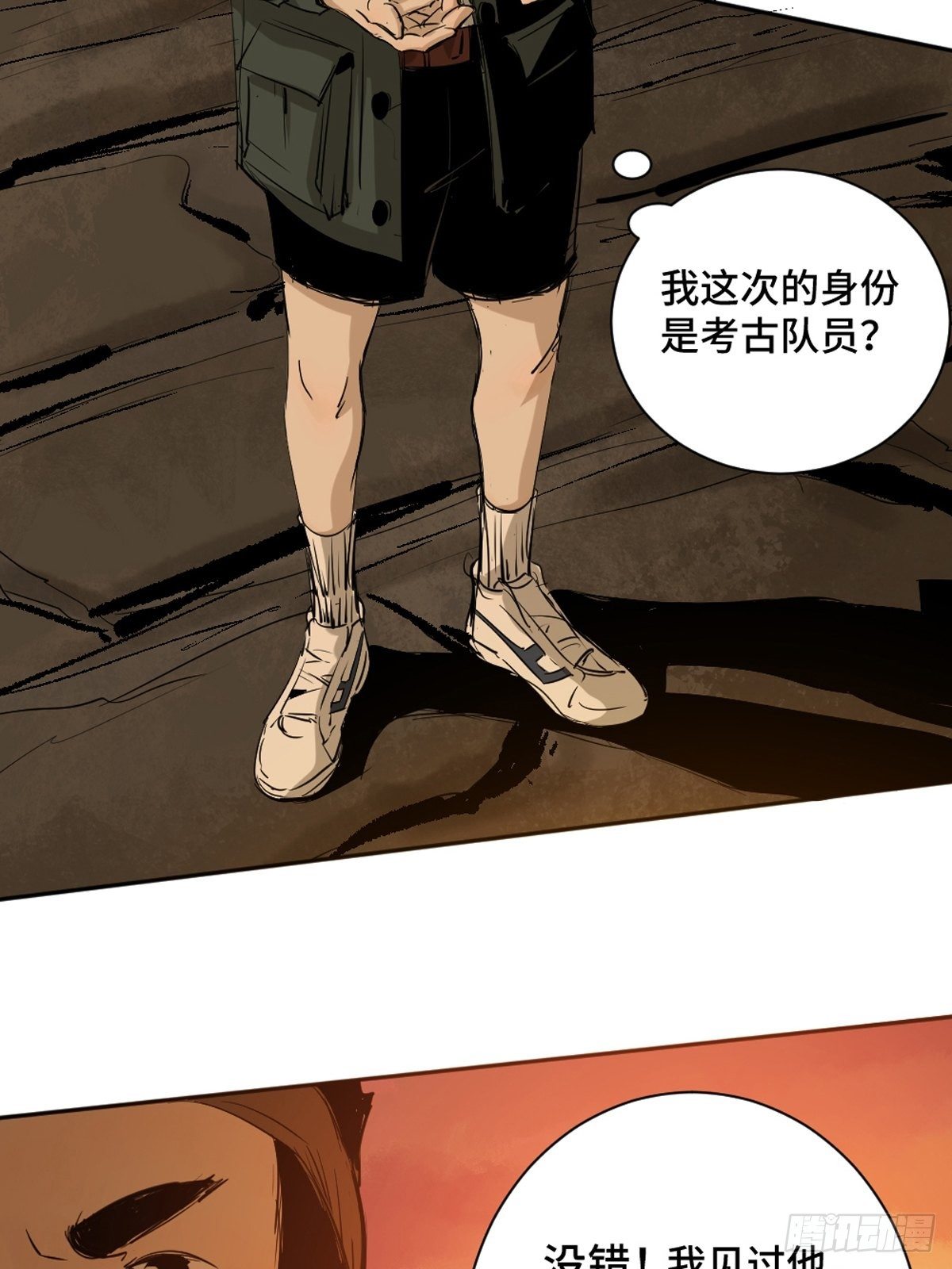 第二话  十三年前的洪村8