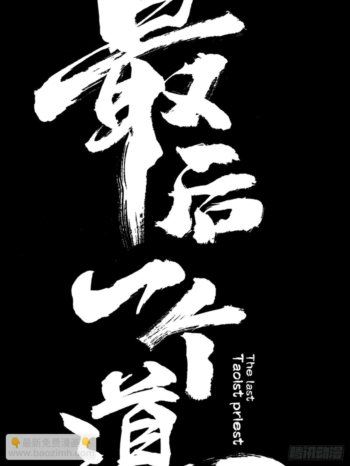 第四十七话万鬼之劫18