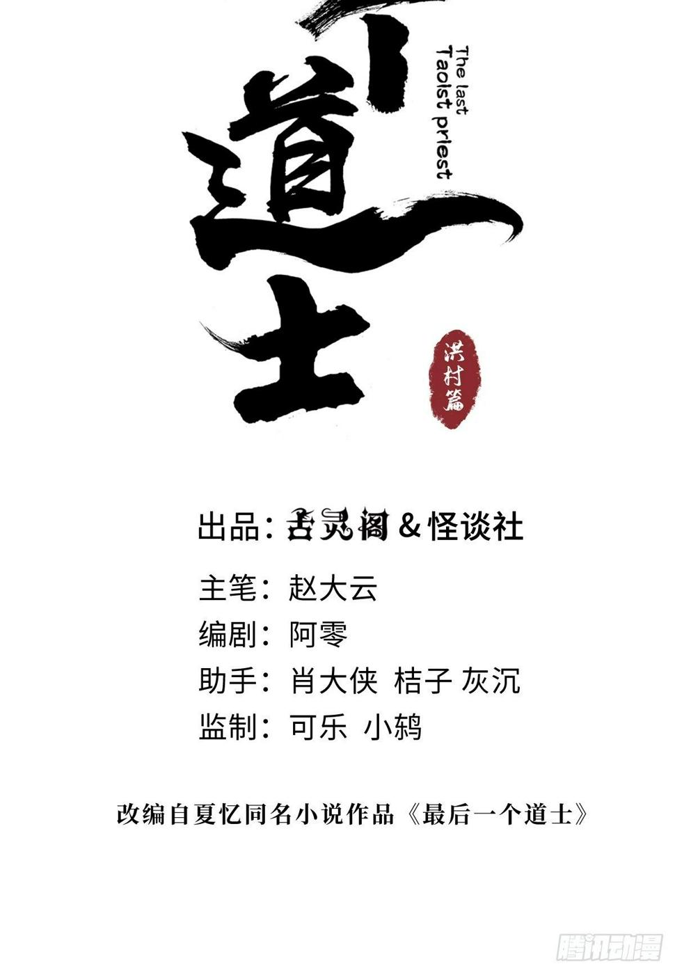 第十九话  灵车中21