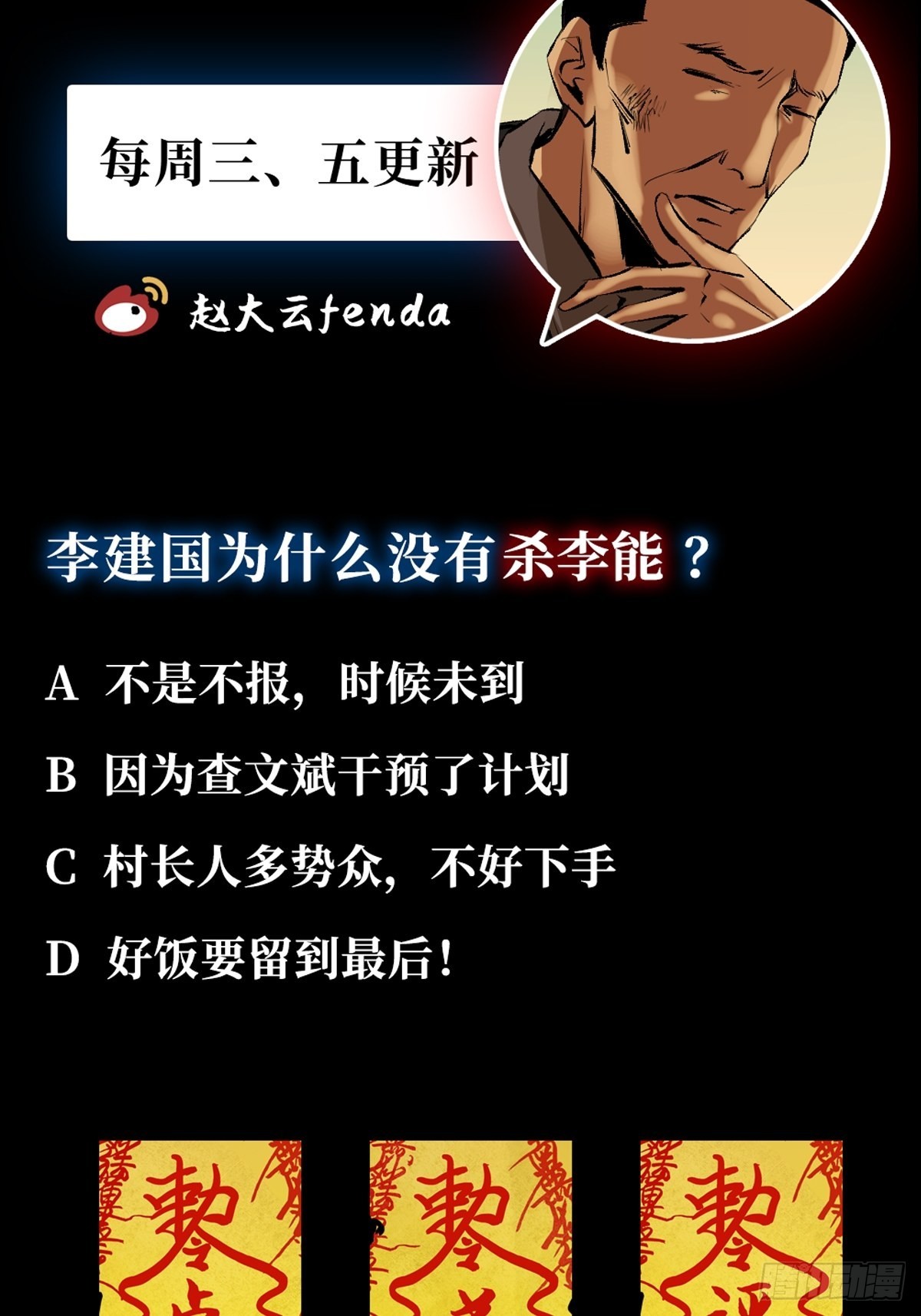 第三十八话  芳子38