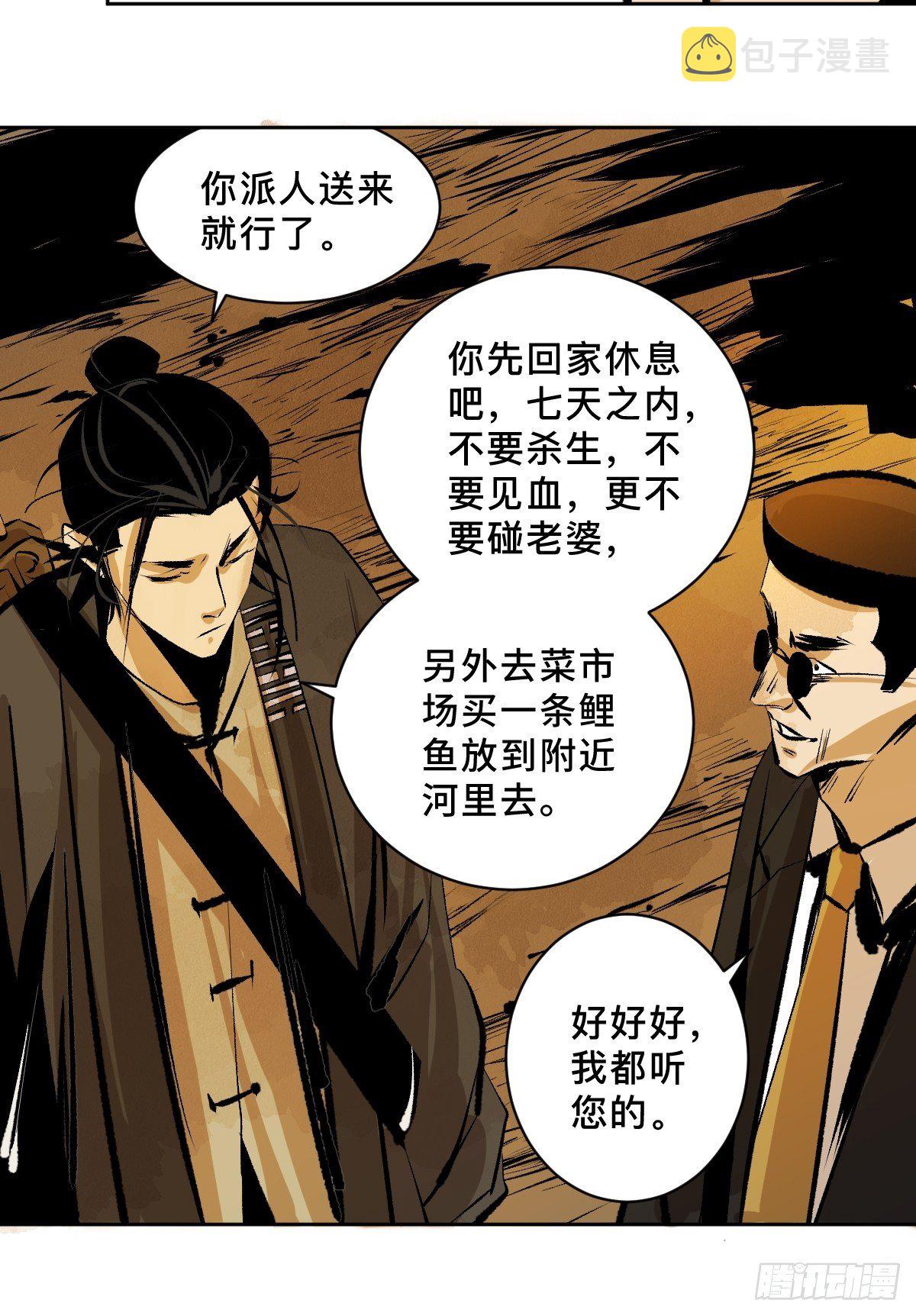 第二十三话  命卦9