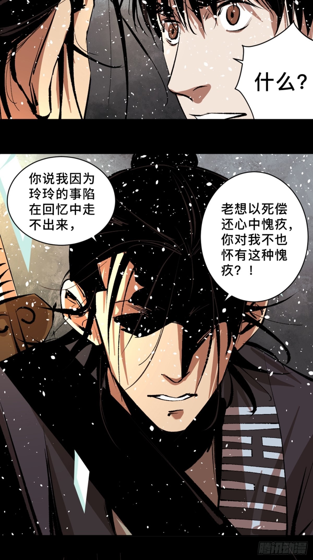 第四十五话黑白将至2