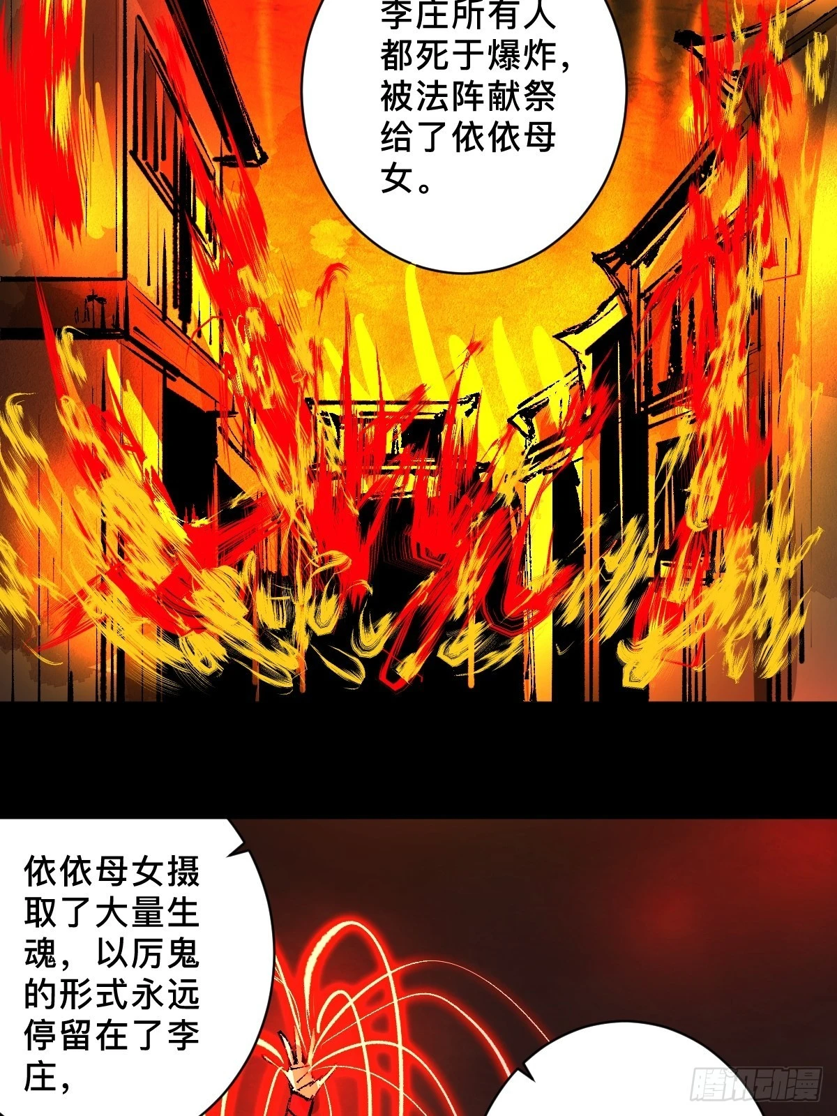 第三十九话  我是李建国10