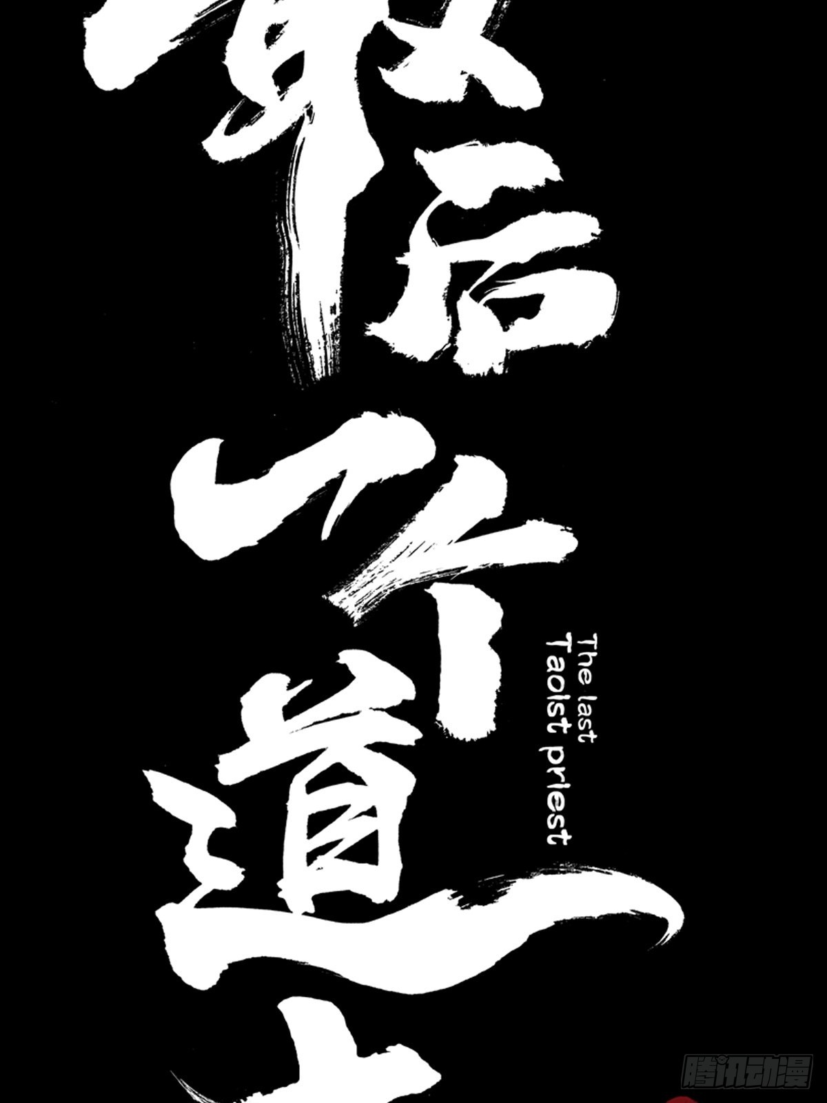 第三十五话  看到你了！13