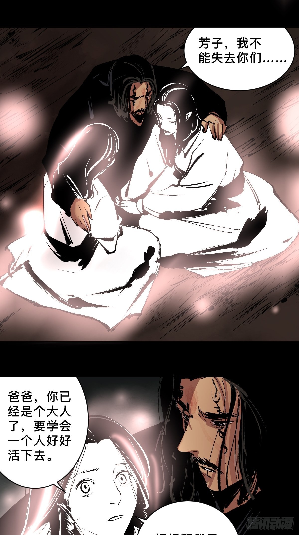 第四十二话  今生情14