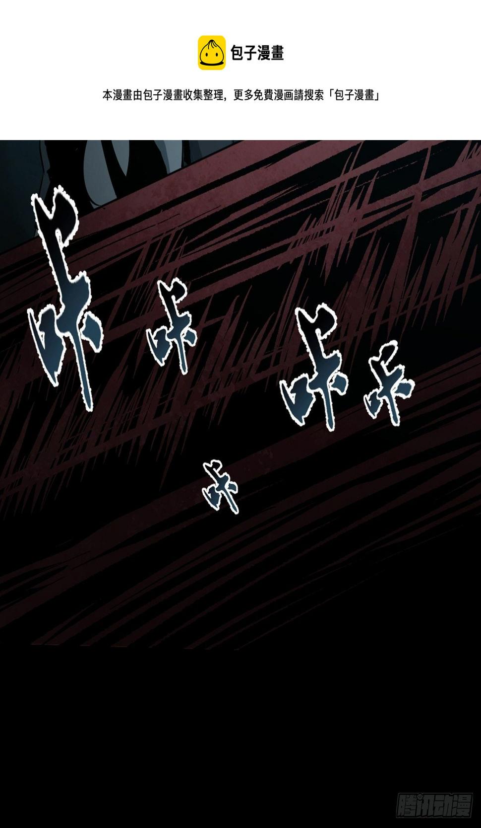 第四话  夜探将军庙下27