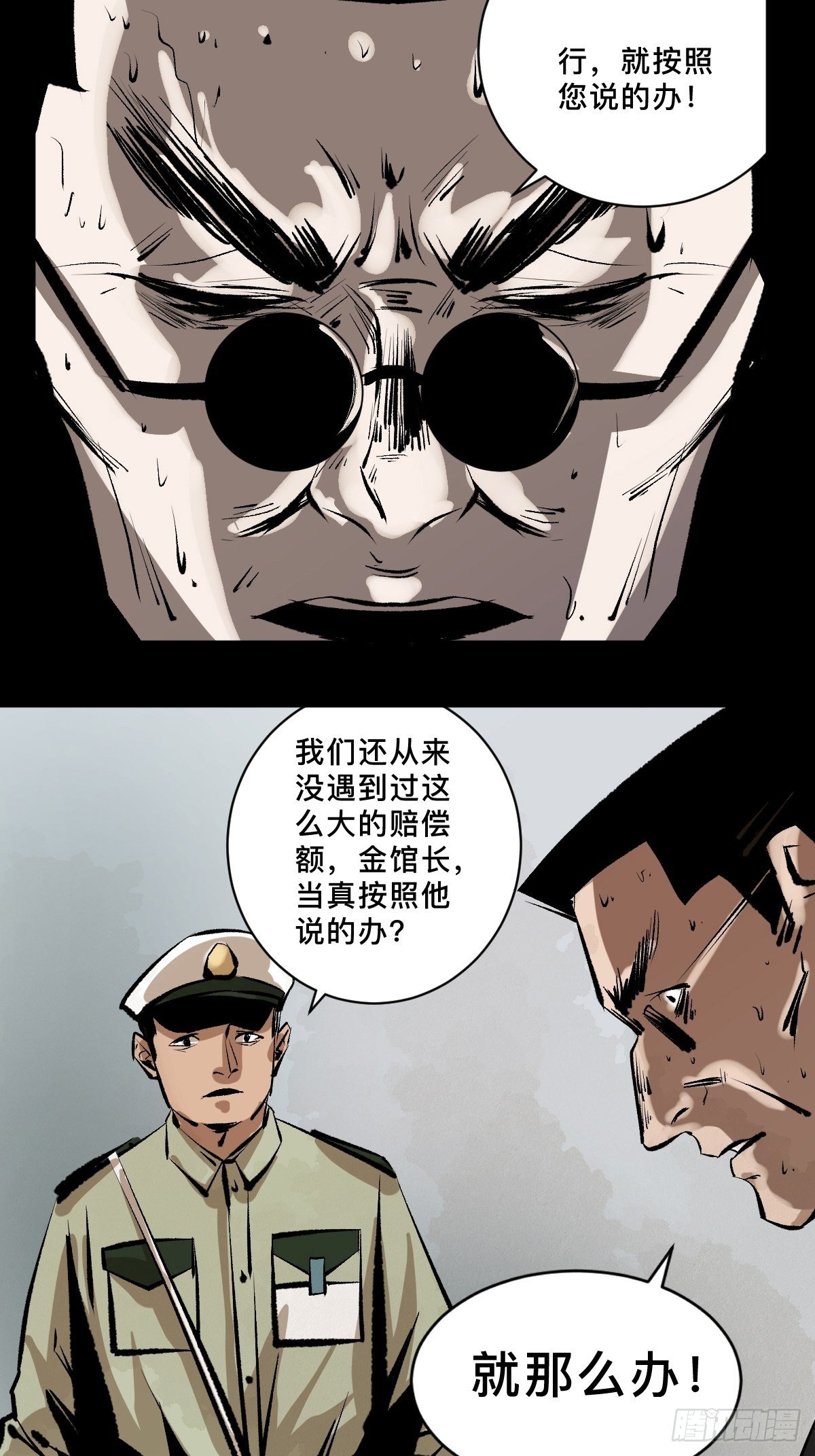 第二十话  灵车下39
