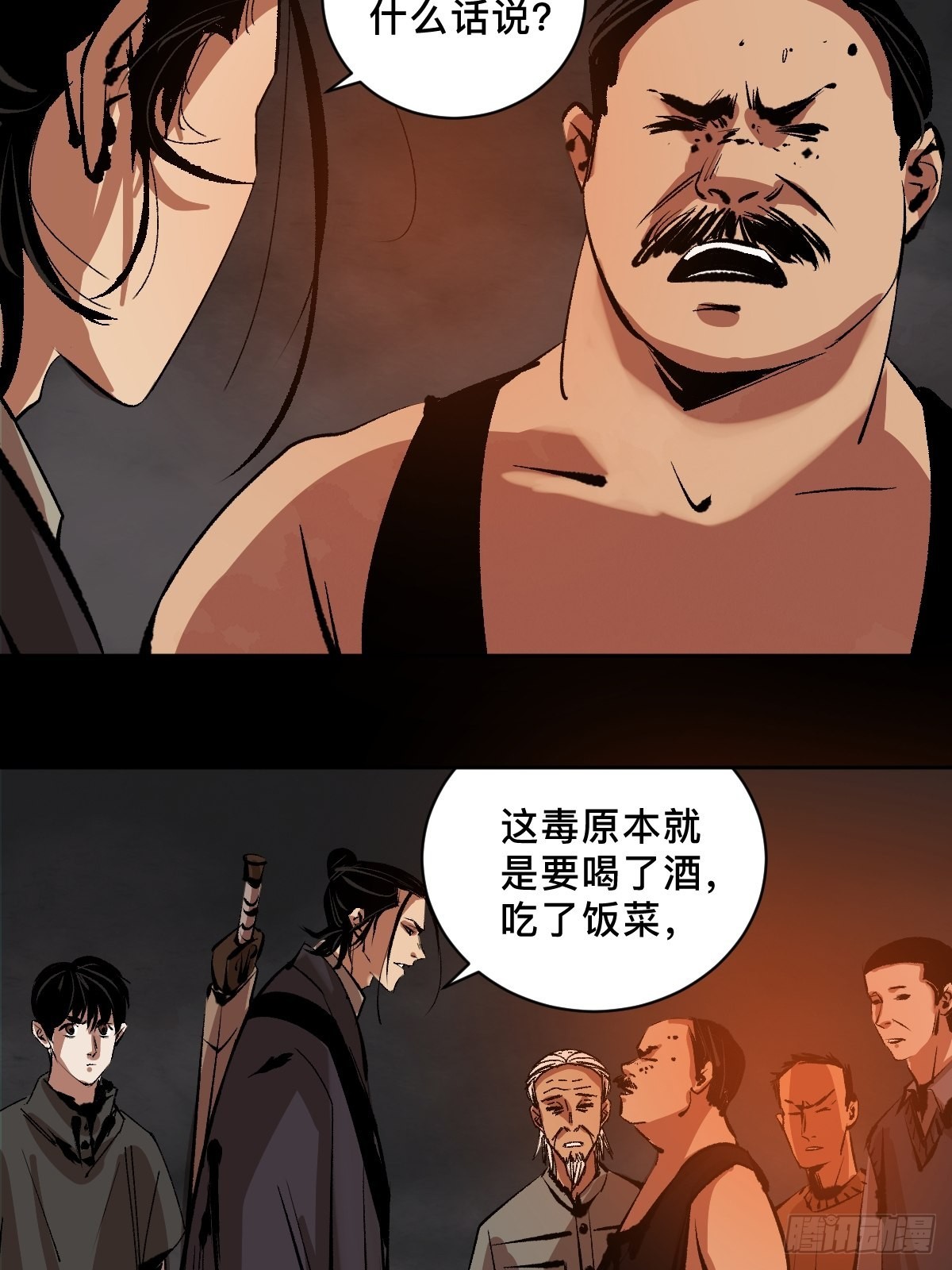 第四十四话报恩16