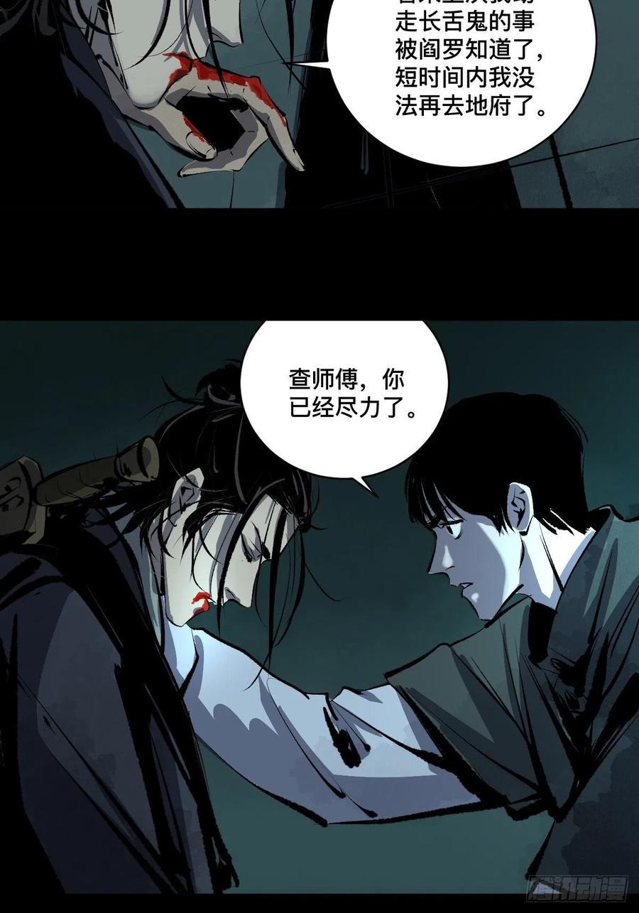 第十五话  无常之隐38