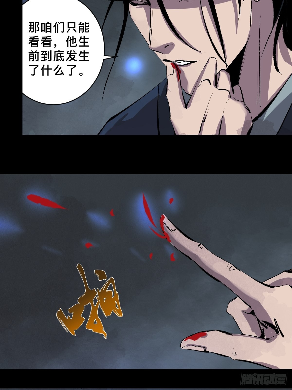 第三十五话  看到你了！7