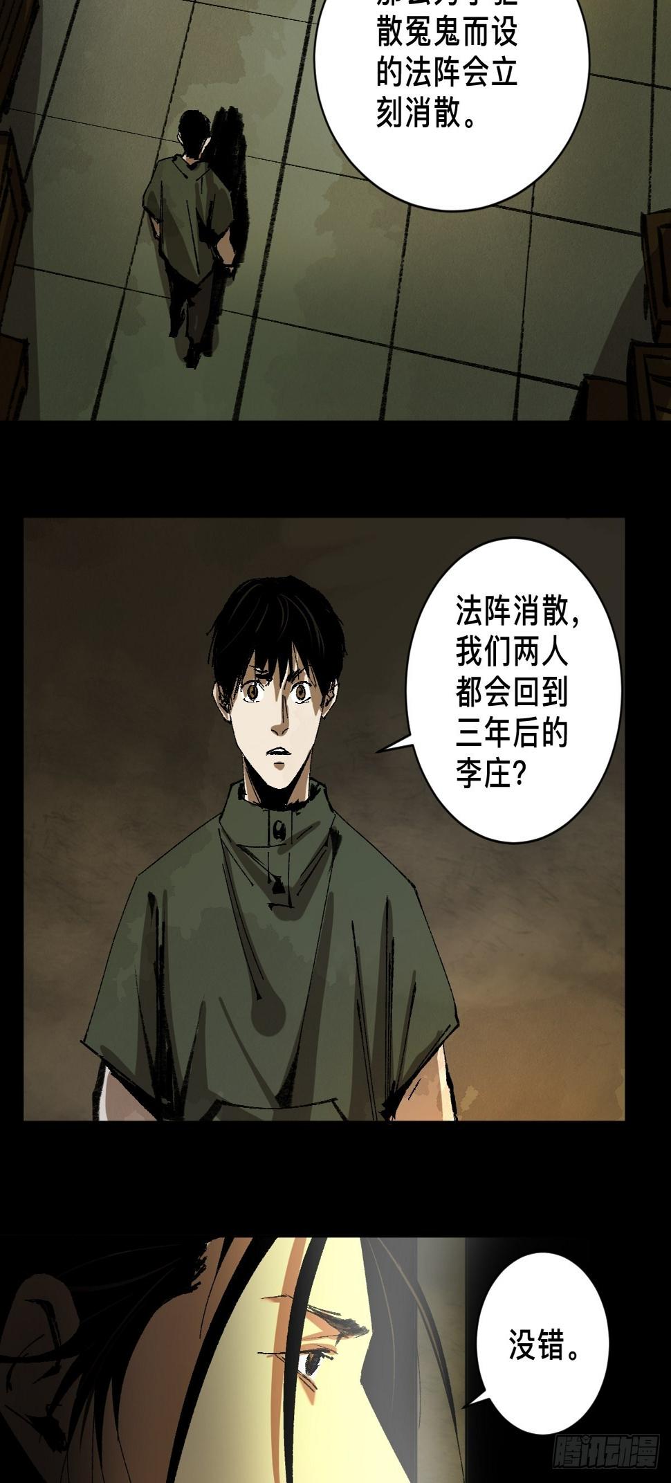 第三十三话  仓库之谜5