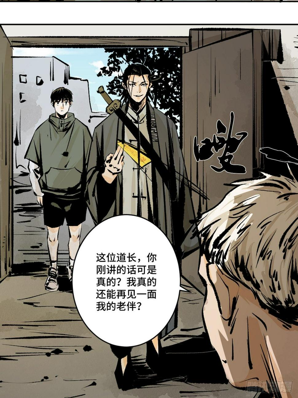 第十四话  惊魂2