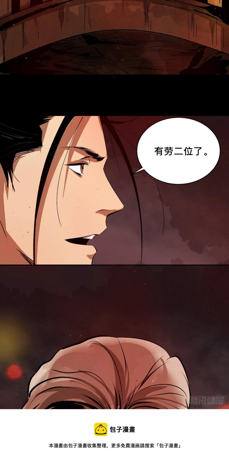 第三十一话  倒转鬼村10