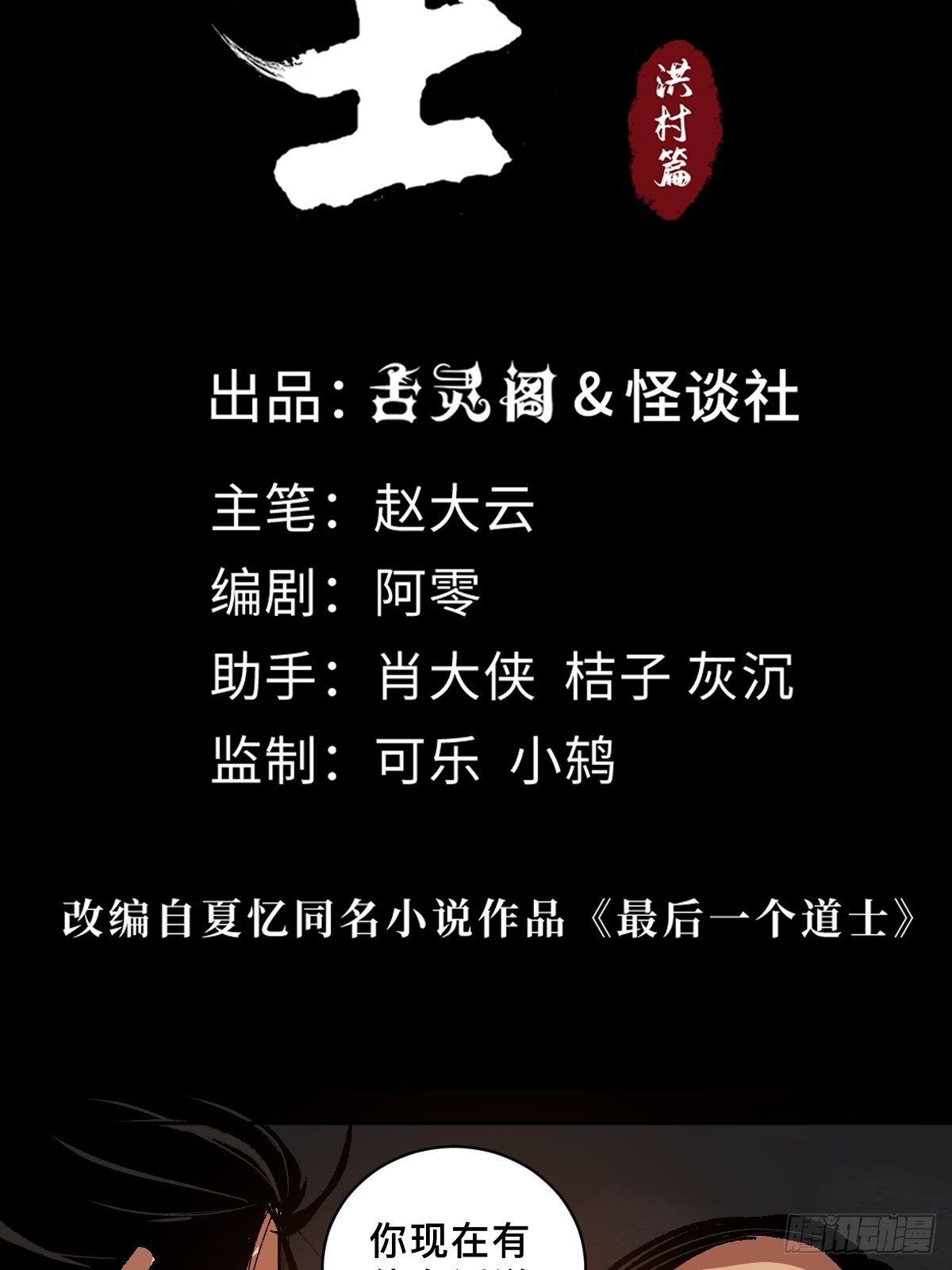 第四十四话报恩15
