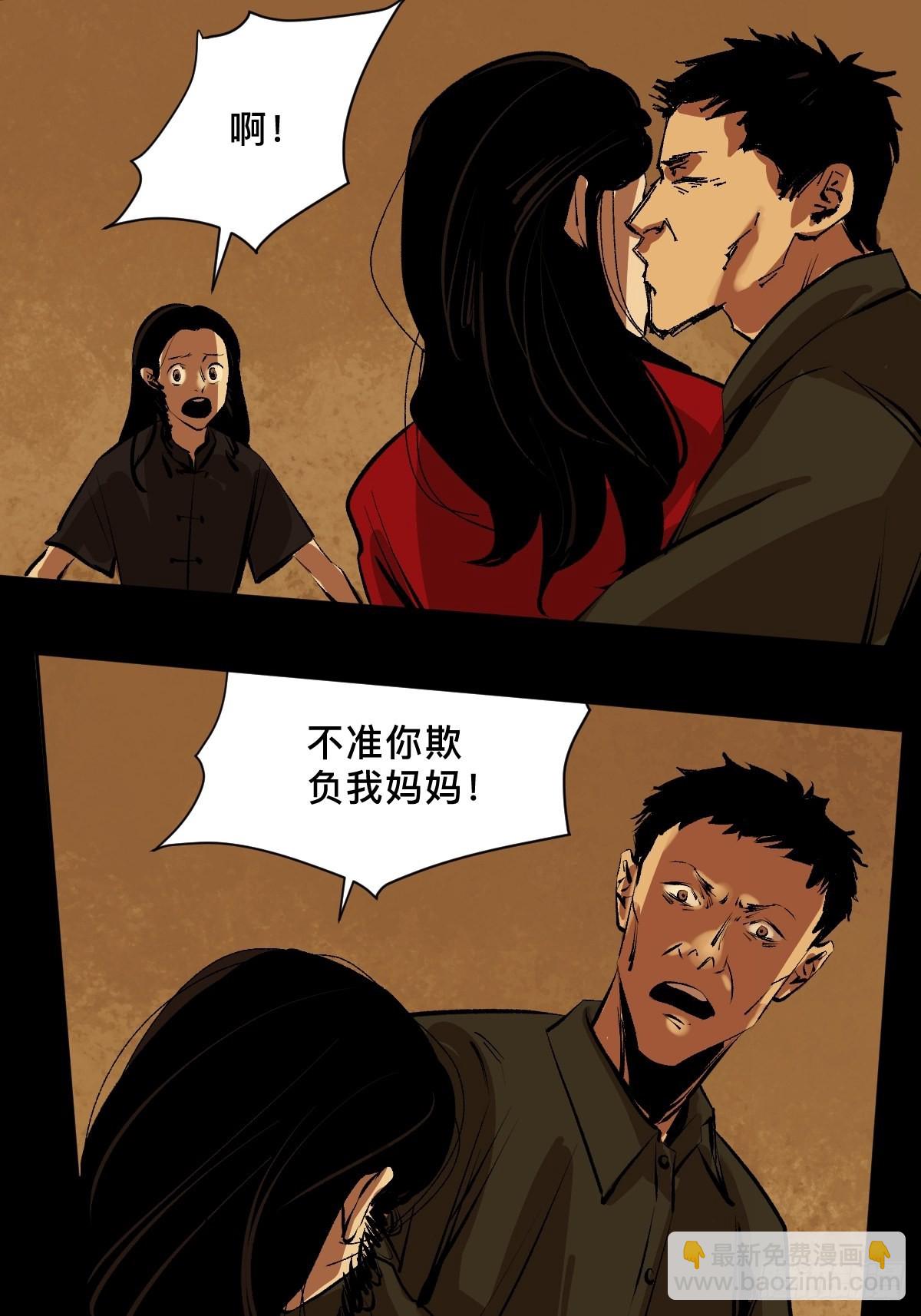 第三十八话  芳子22