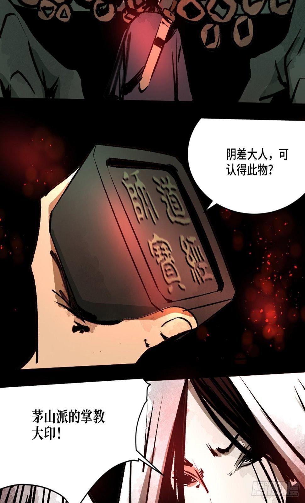 第十二话  替死鬼34