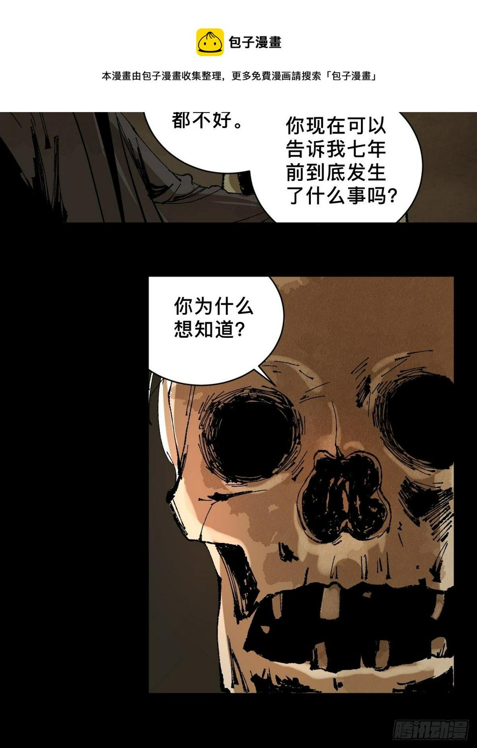 第二十五话  鬼村41