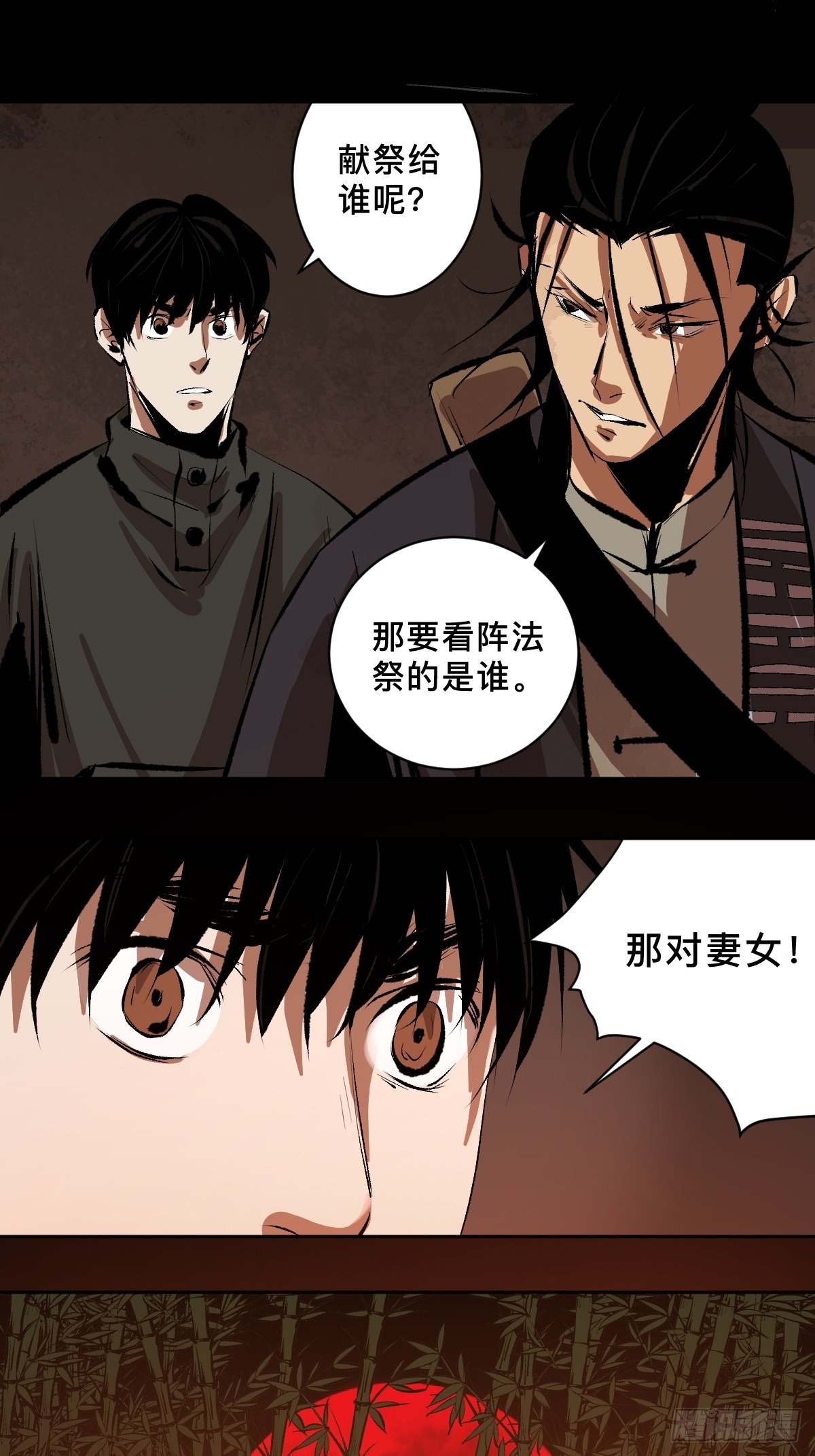 第三十七话  飞蛾扑火14