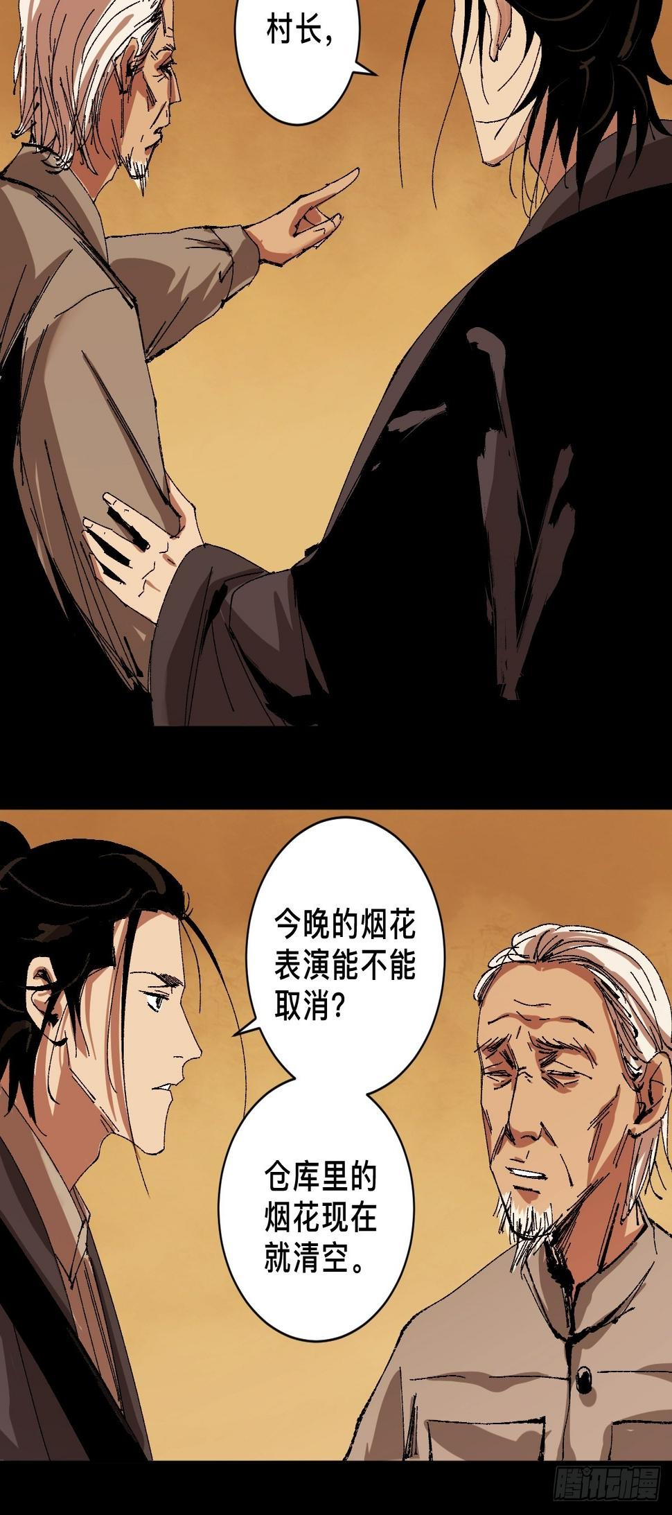 第三十二话  财神庆典5