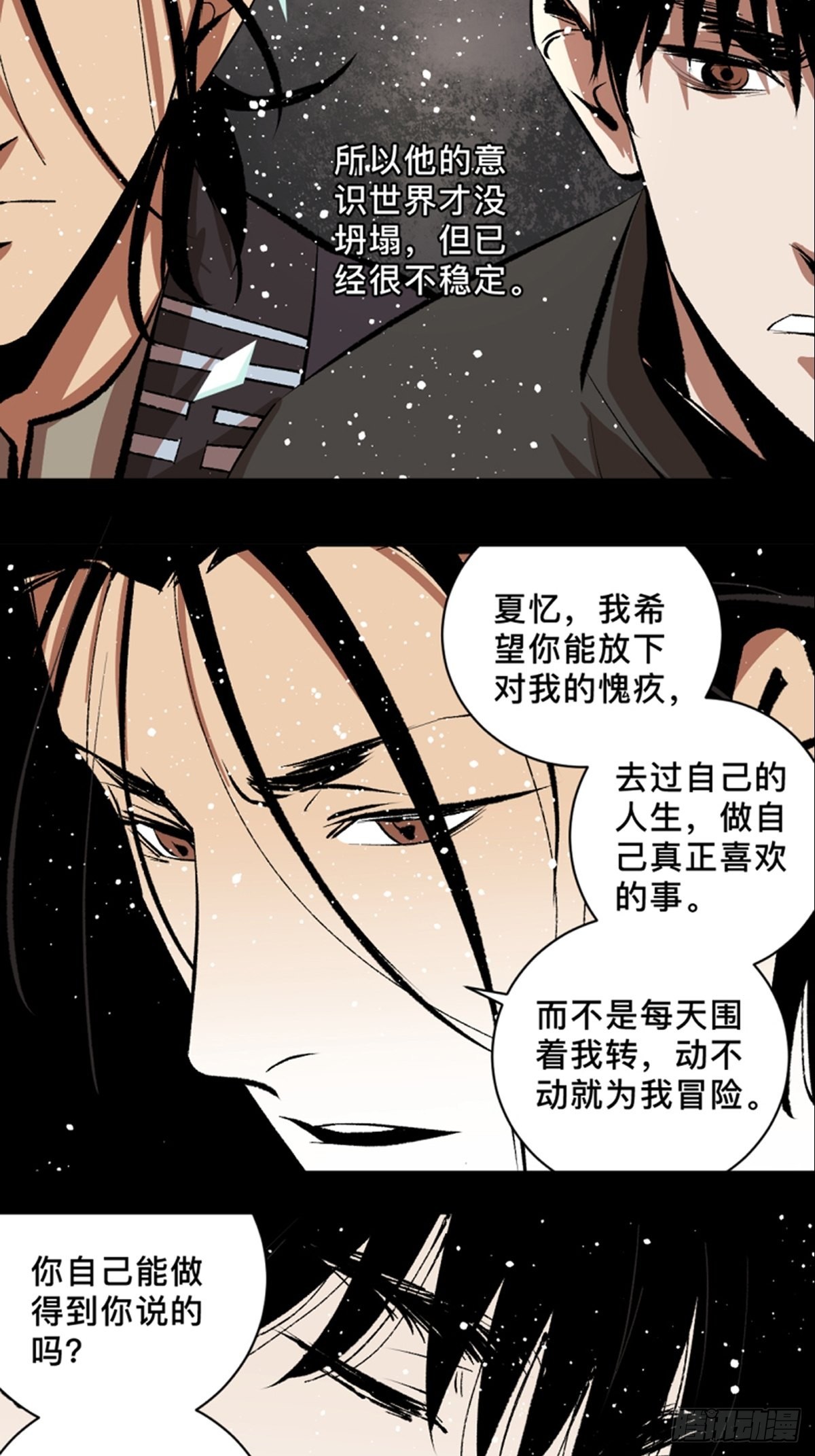 第四十五话黑白将至15