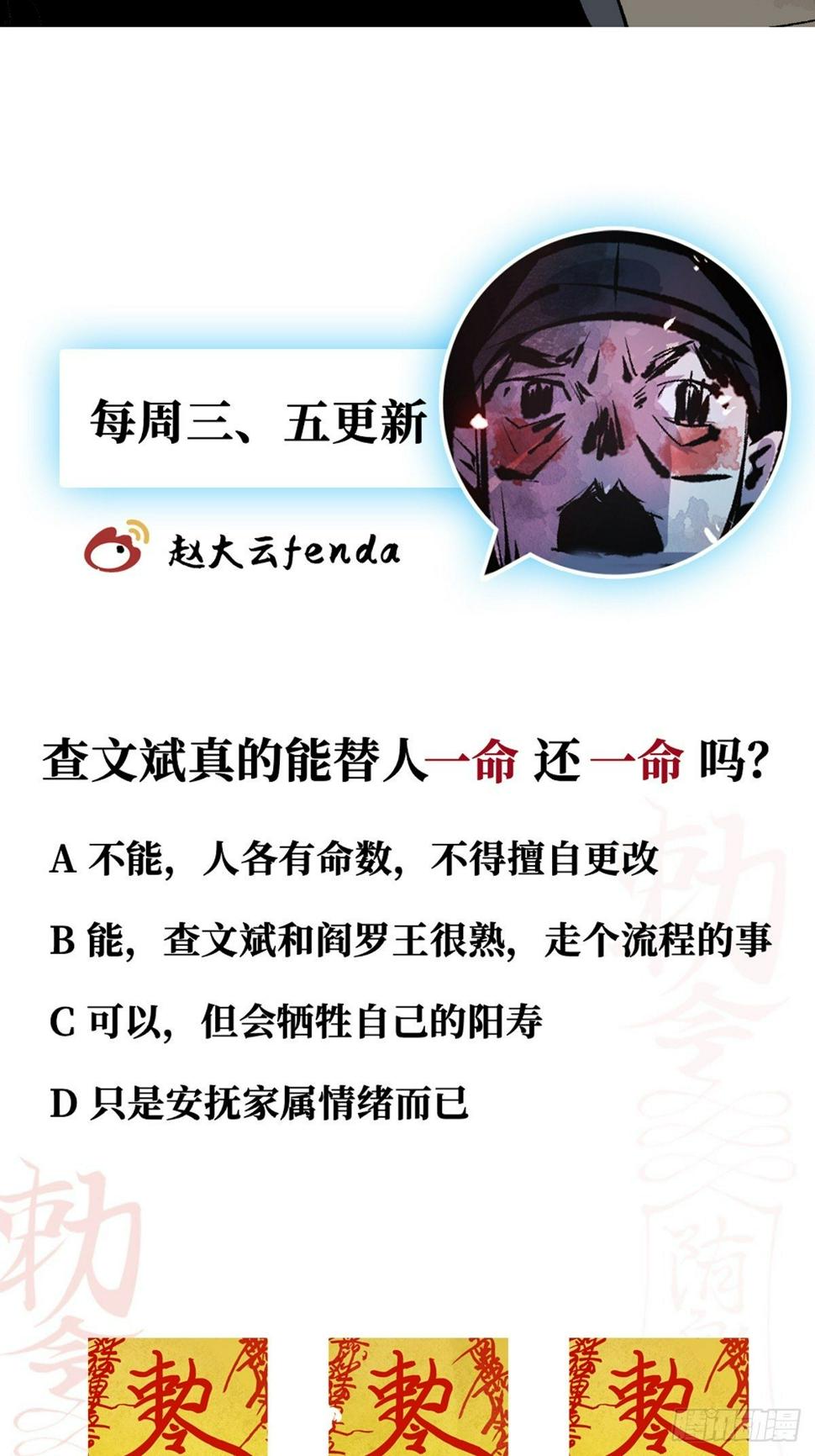 第十三话  还魂夜53