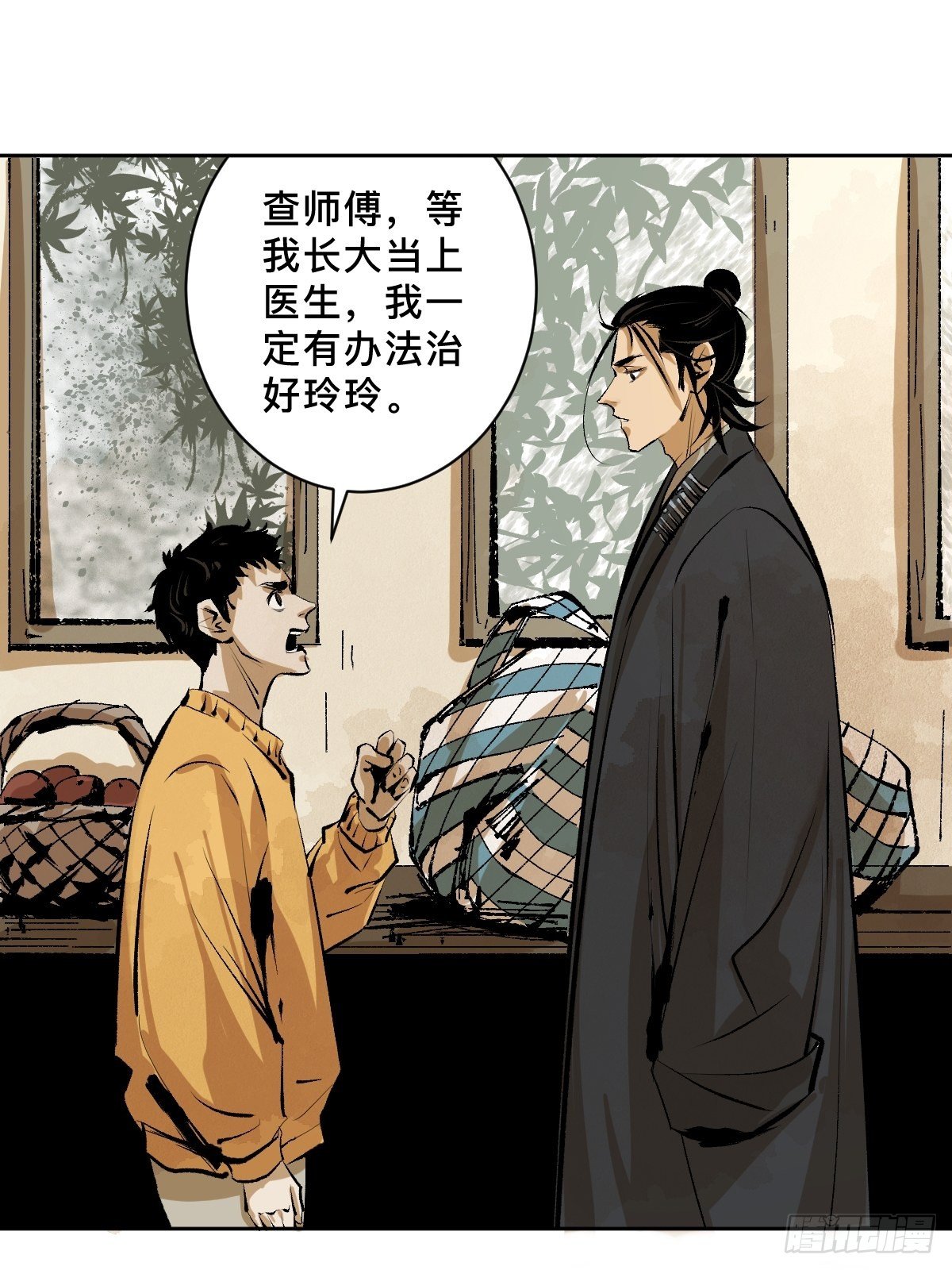 第二十四话  风浪未平19
