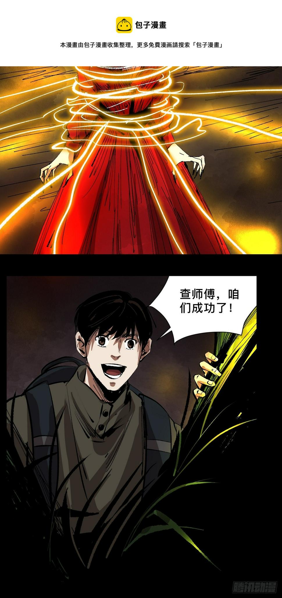 第三十话  献祭7