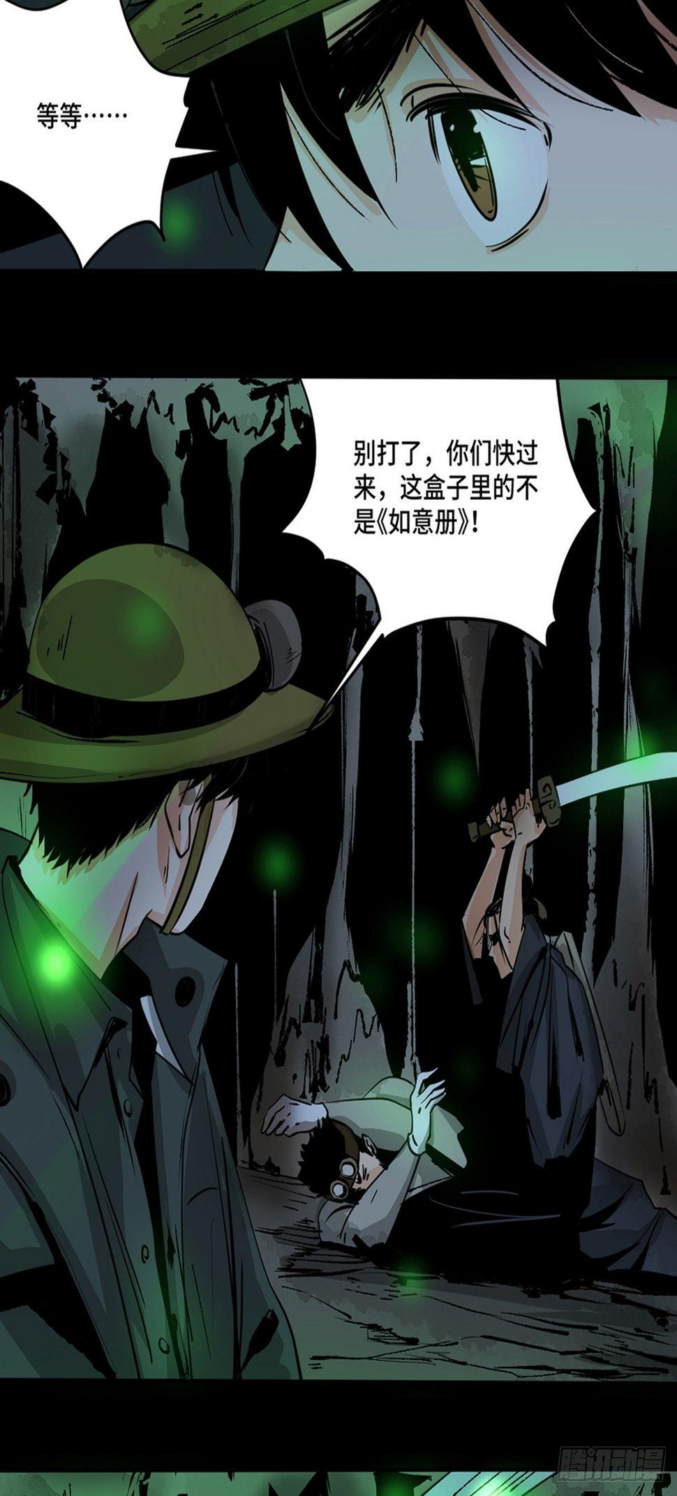 第十话  探秘地宫下4
