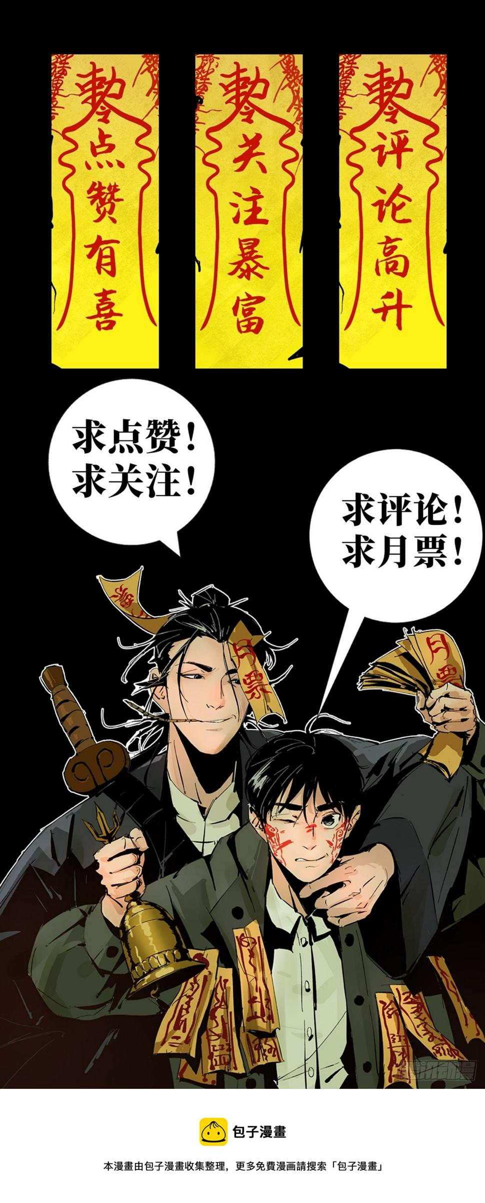 第三十话  献祭40