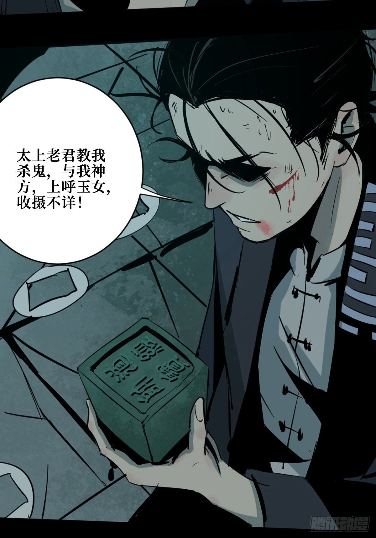 第六话  诛妖25