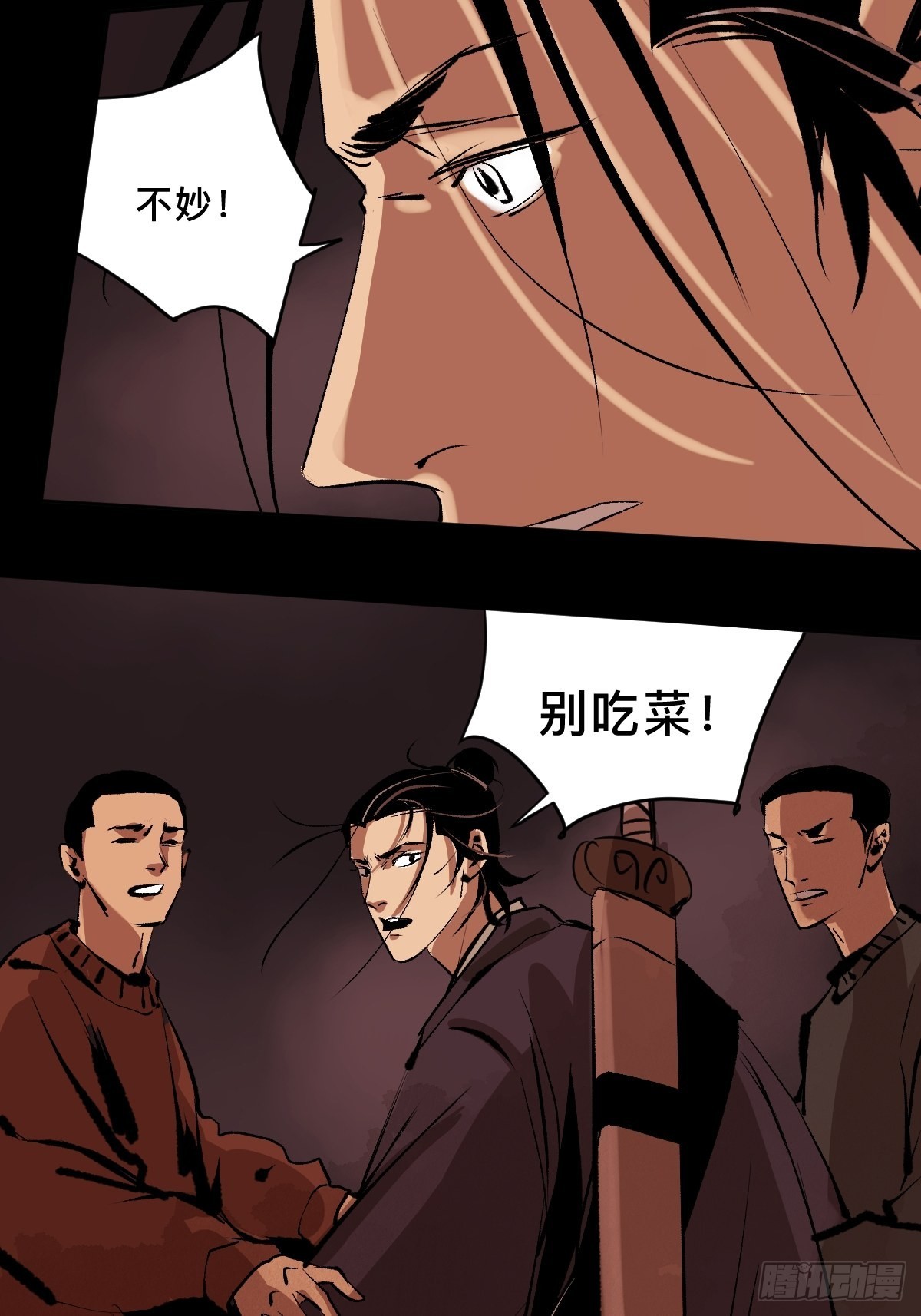 第四十三话元凶毕露36