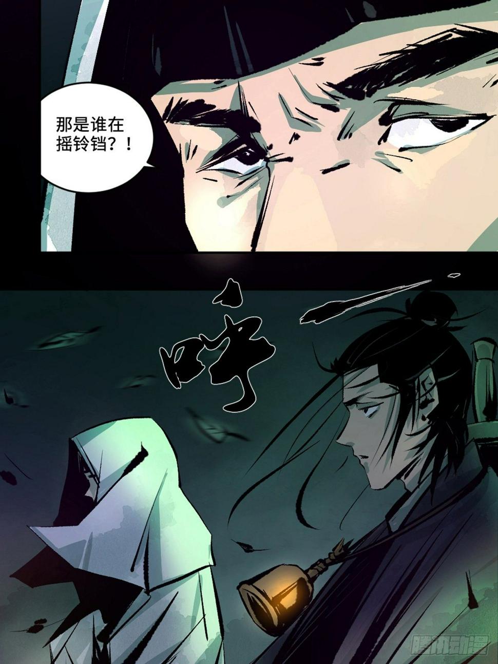 第十四话  惊魂14