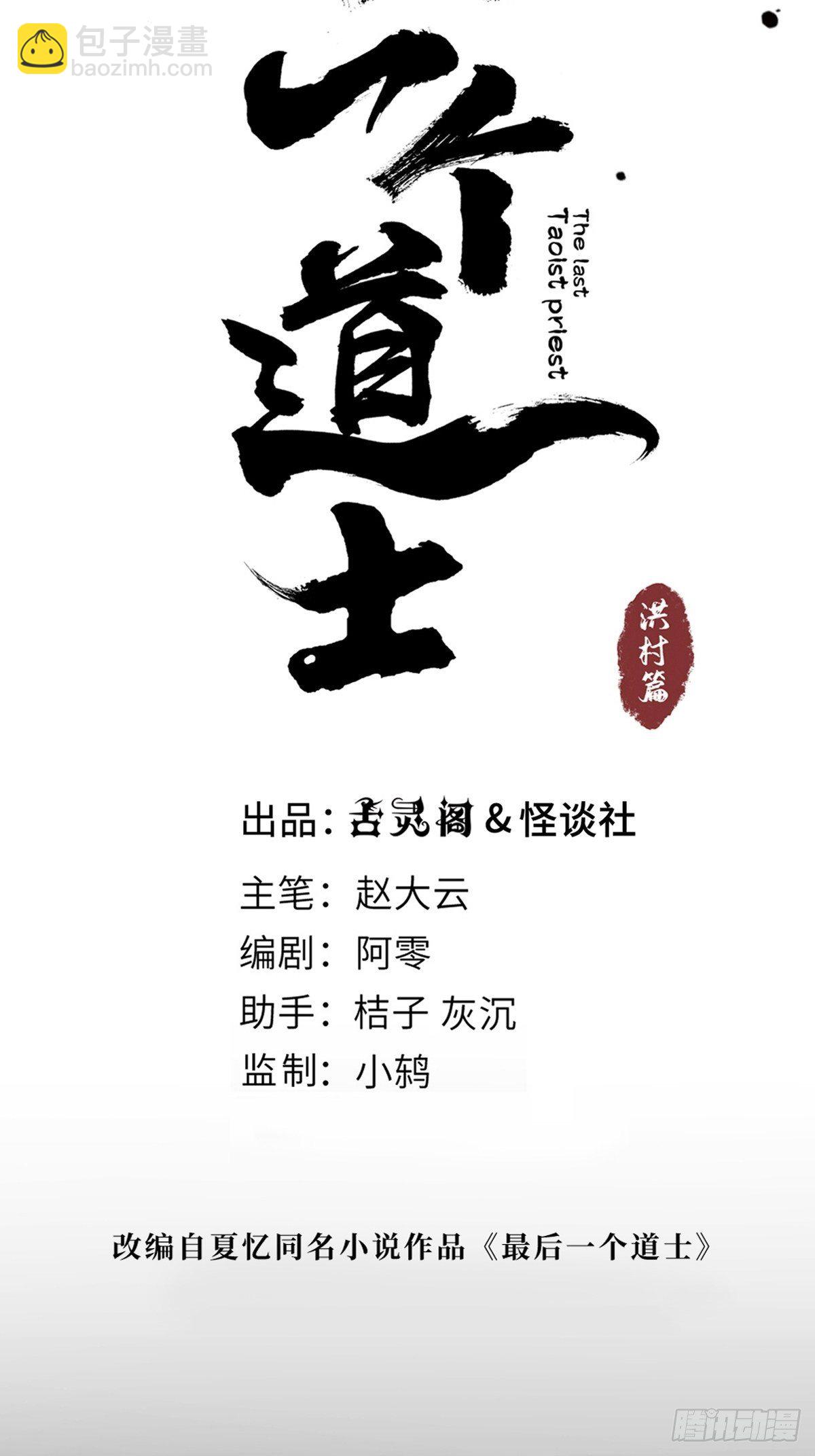 第五话  引妖22