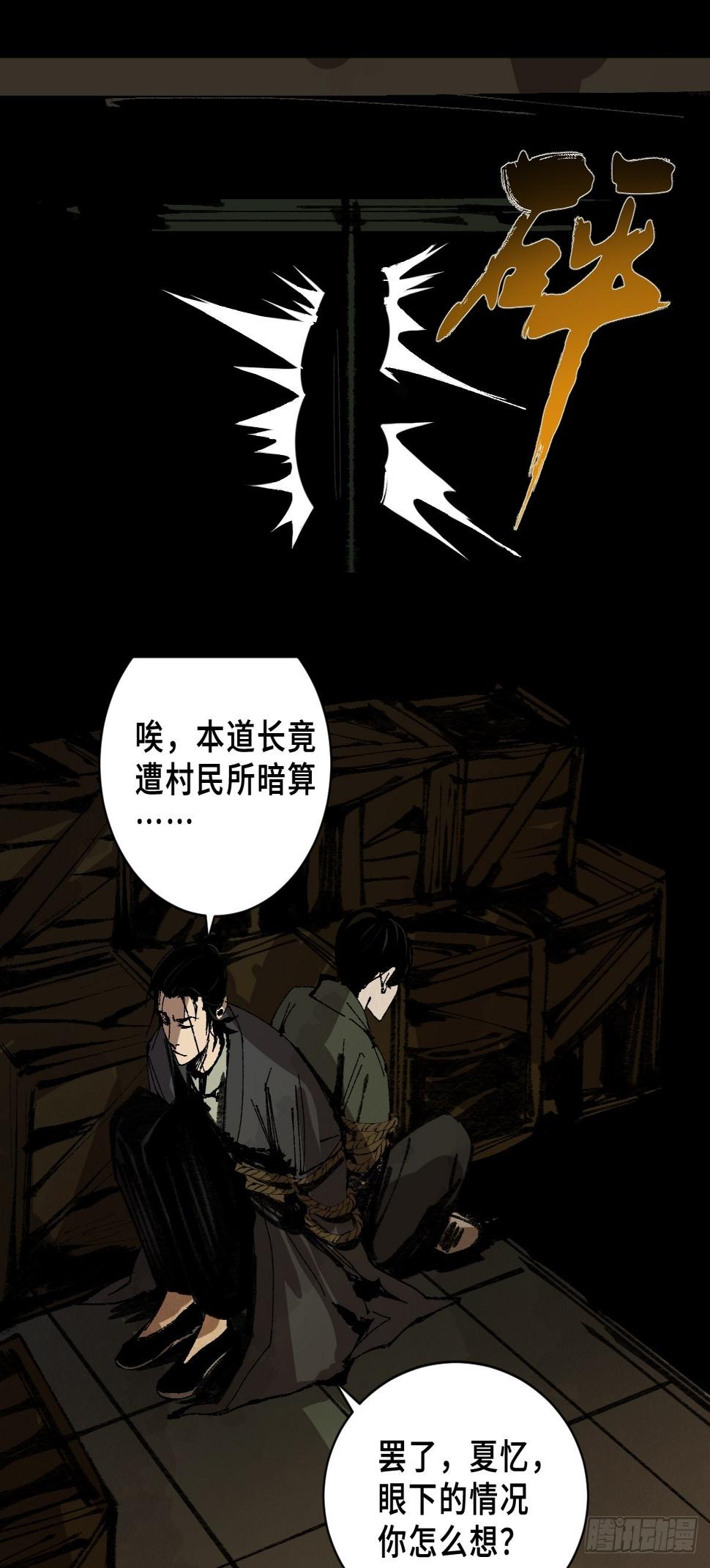 第三十三话  仓库之谜0
