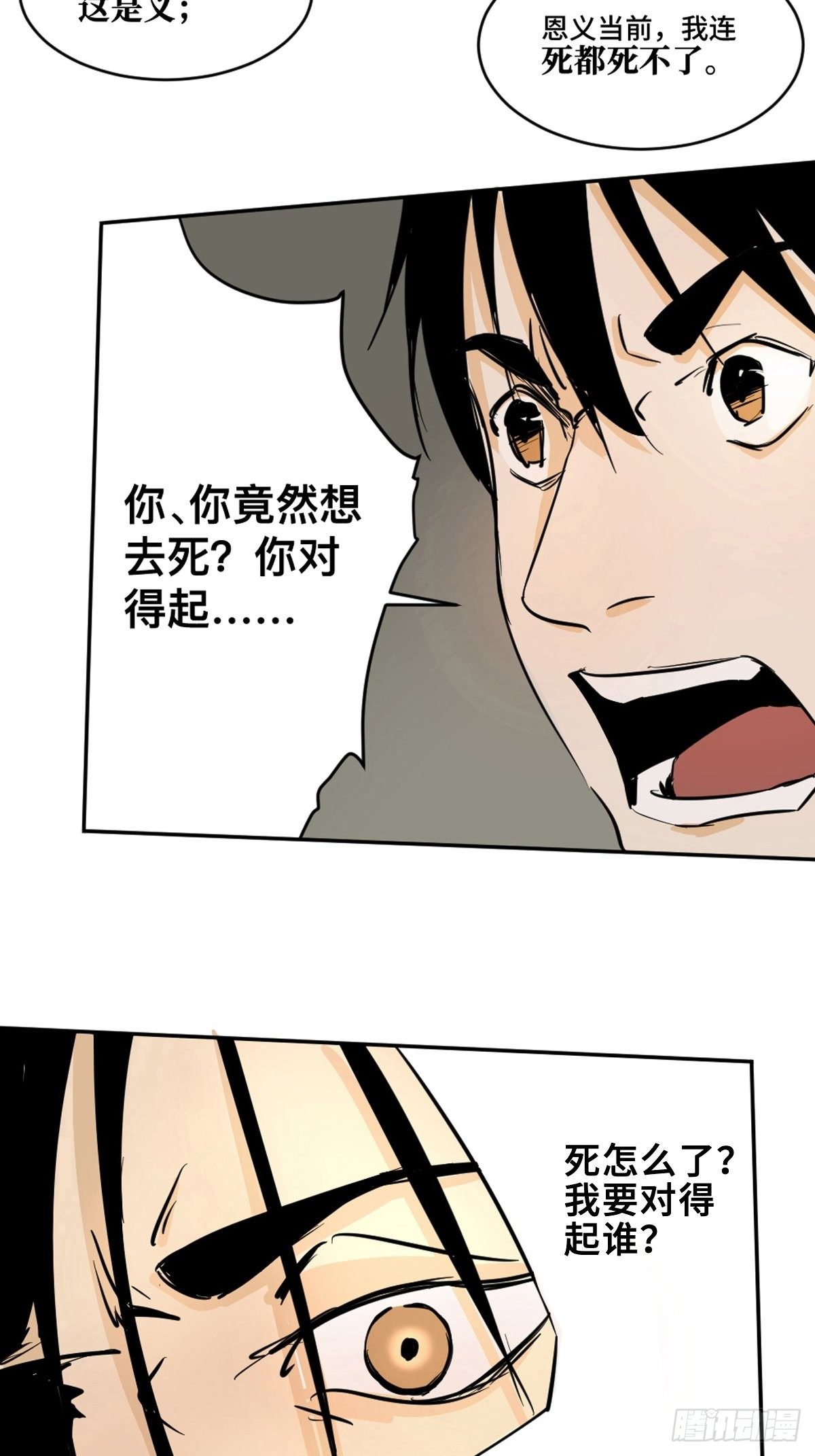 第八话  无间狱之魇35