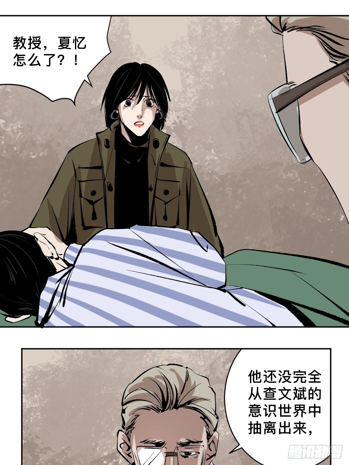 第四十八话夏忆10