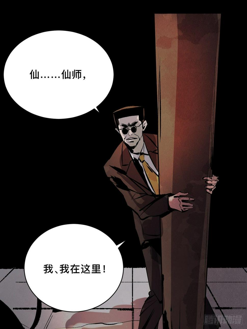 第二十二话  渡灵41