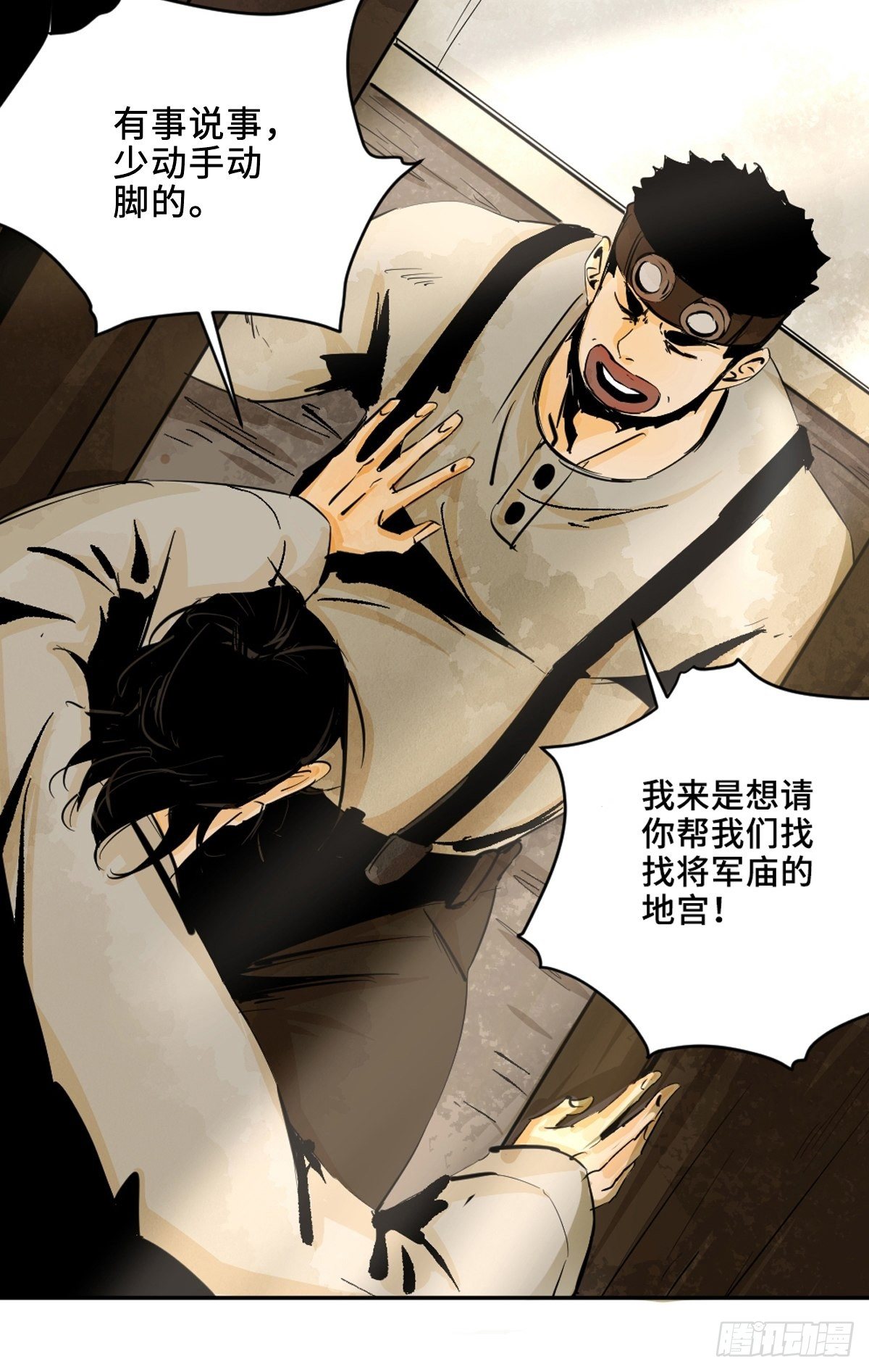 第九话  探秘地宫上13