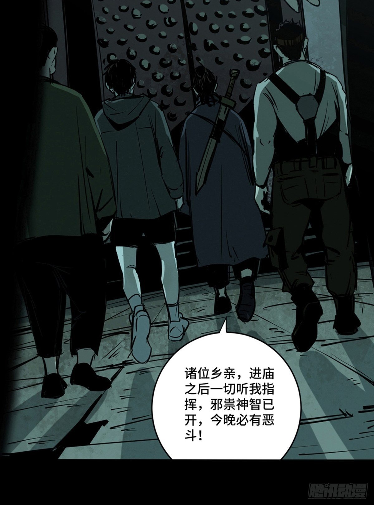 第五话  引妖24