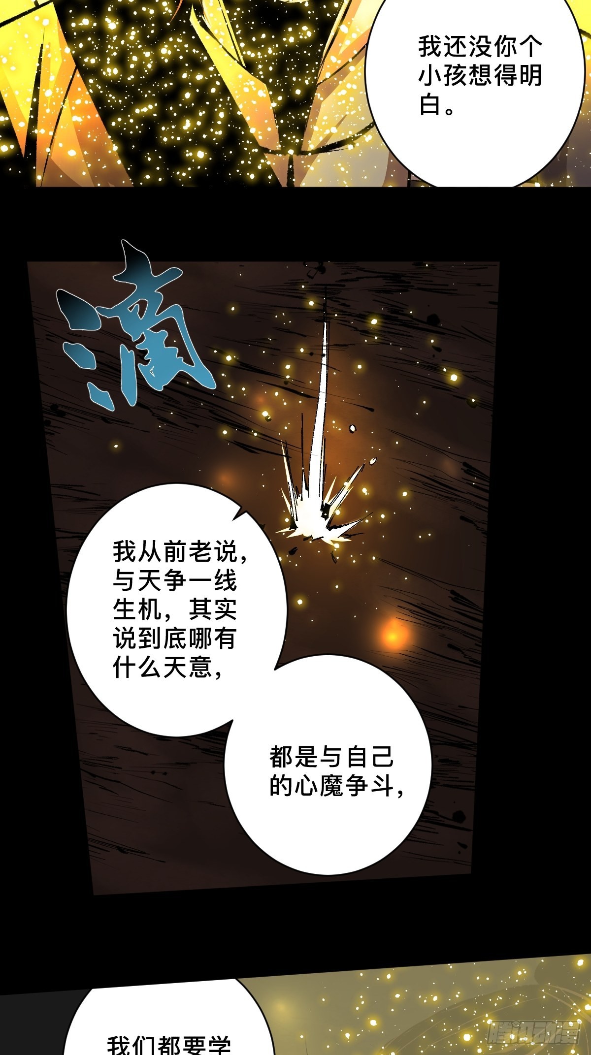 第五十话  再赴青城25