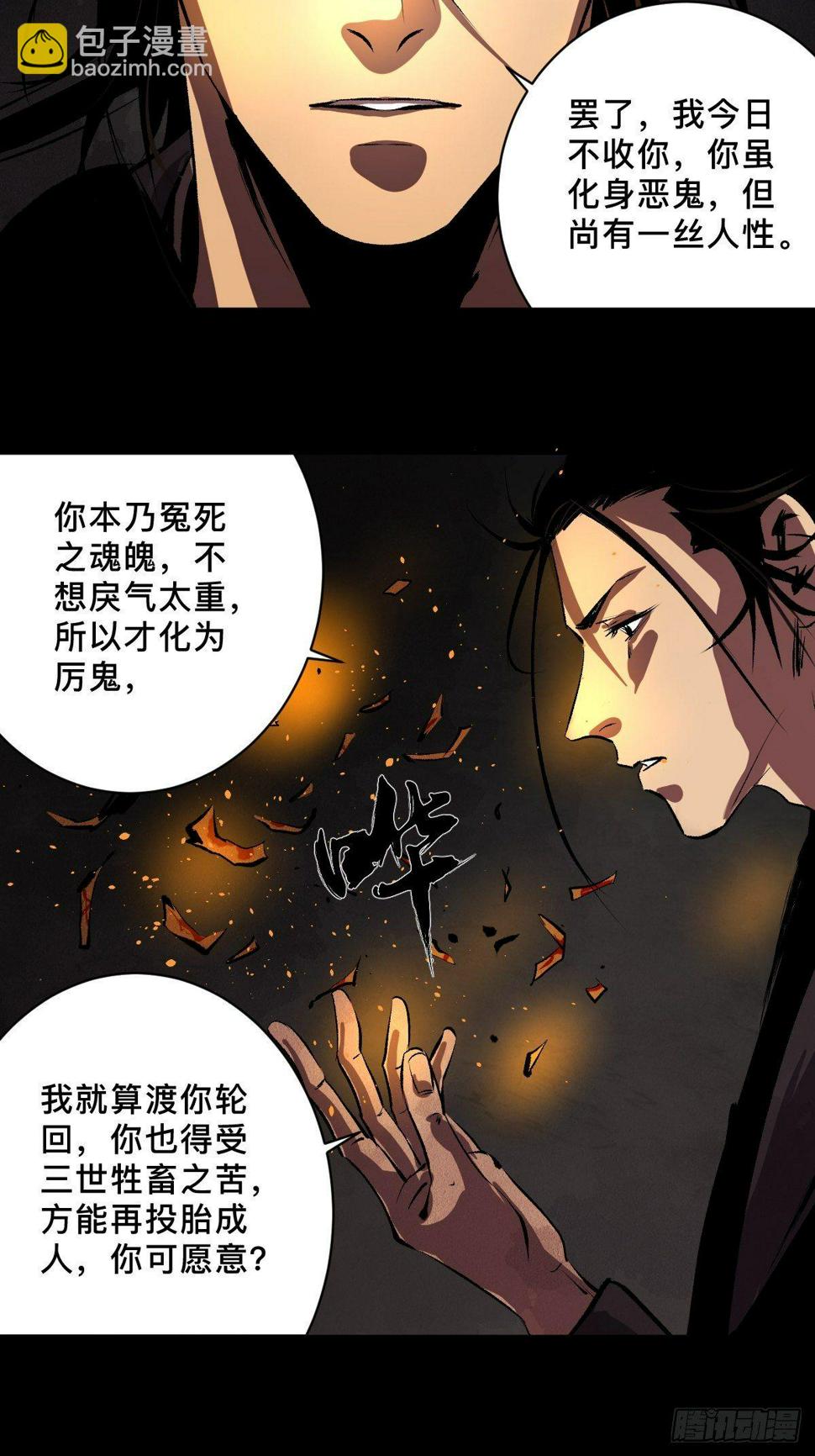 第二十二话  渡灵28