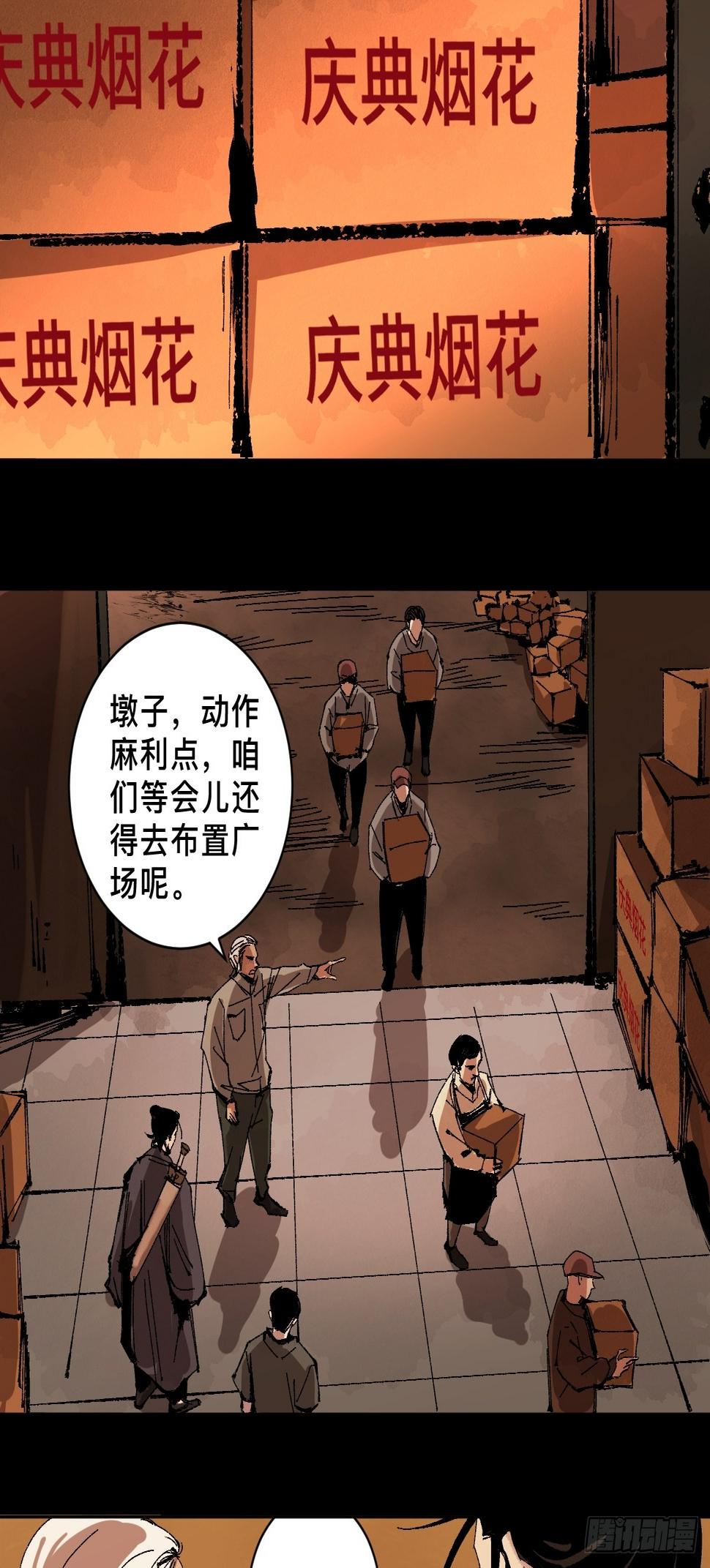 第三十二话  财神庆典4